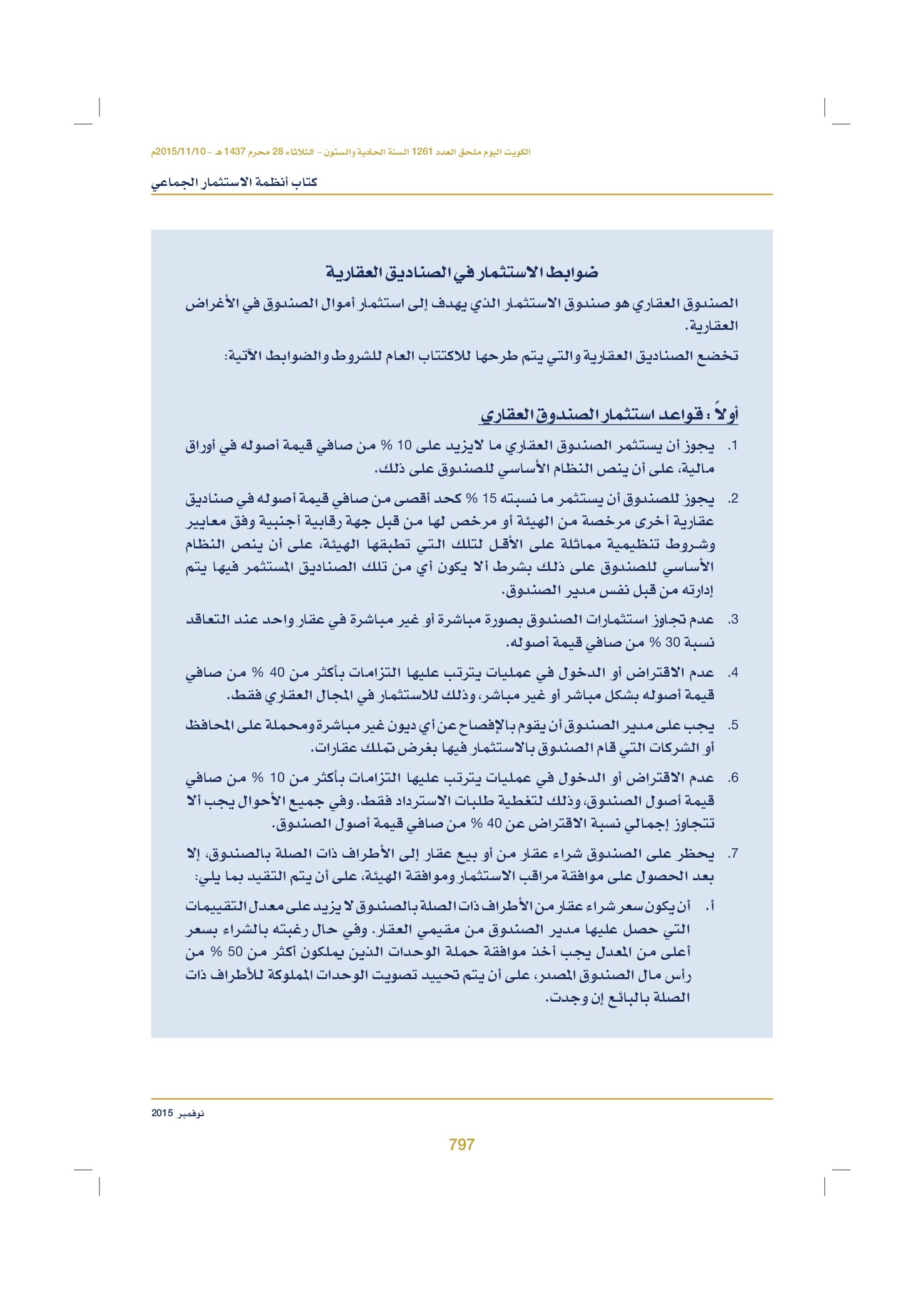 صفحة 812 من 920