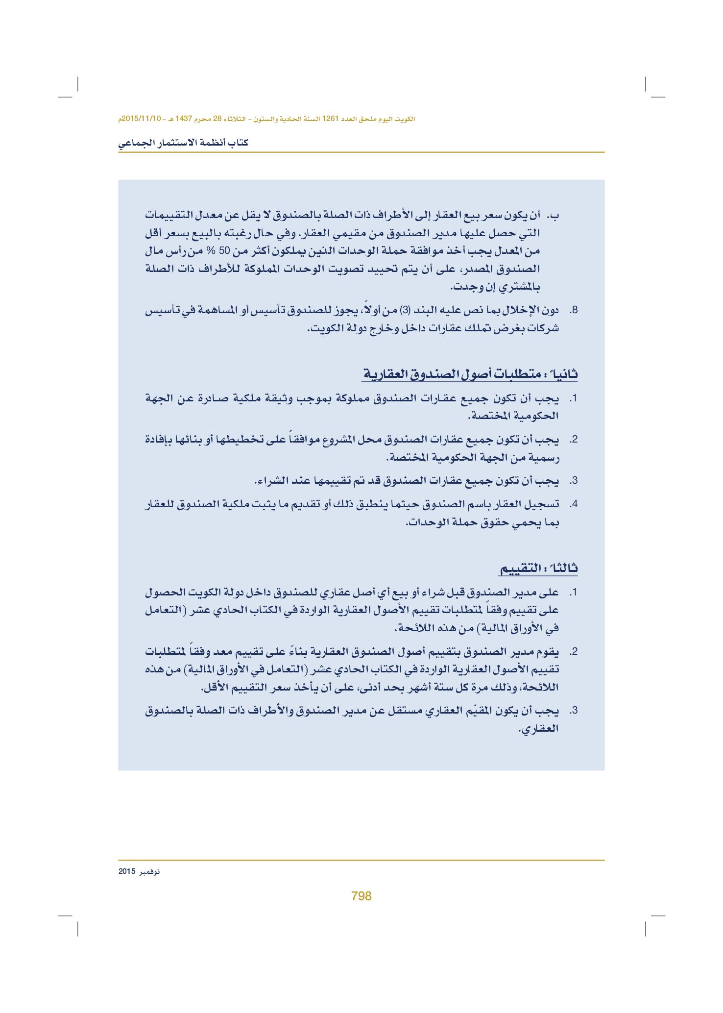 صفحة 813 من 920