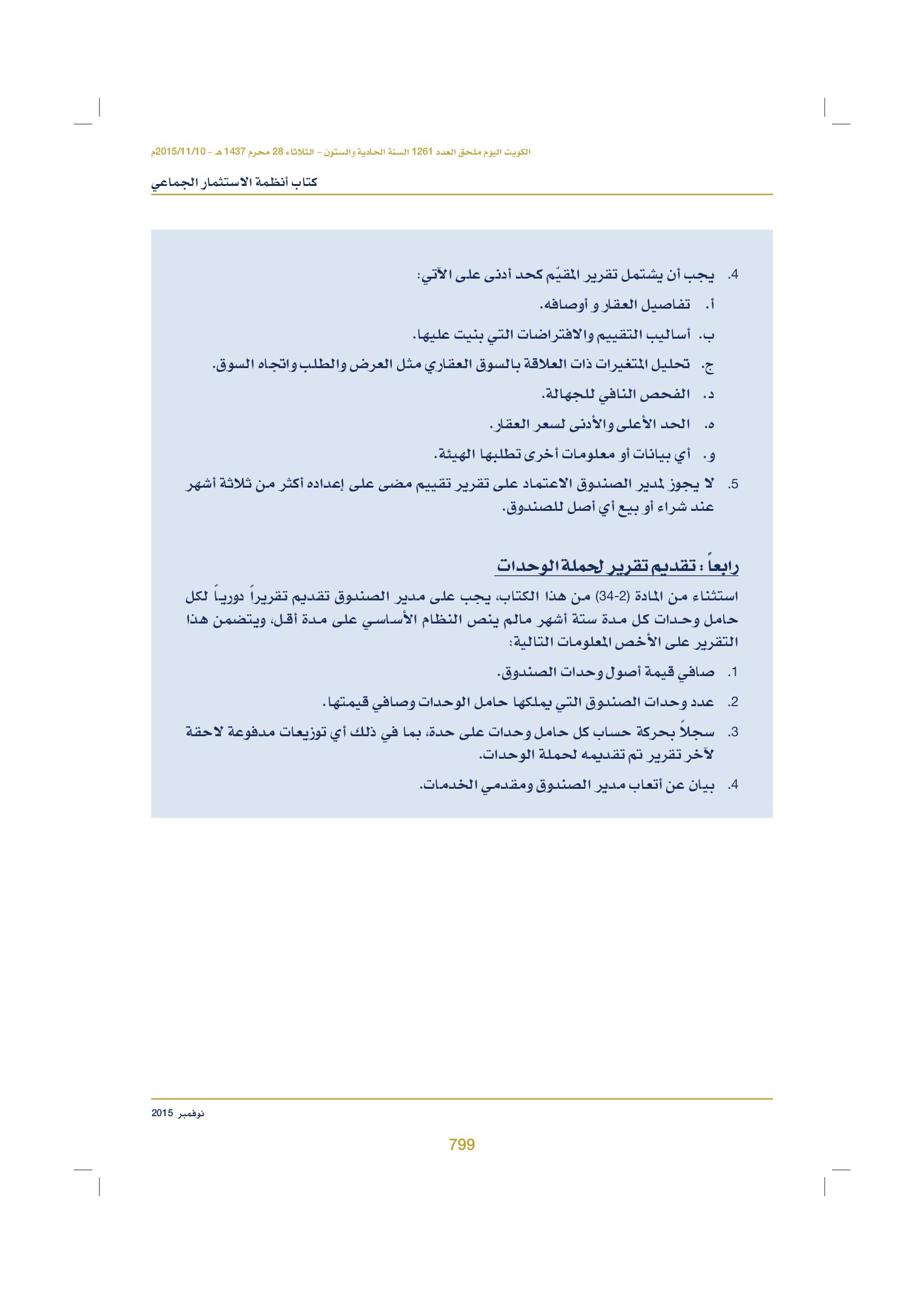 صفحة 814 من 920