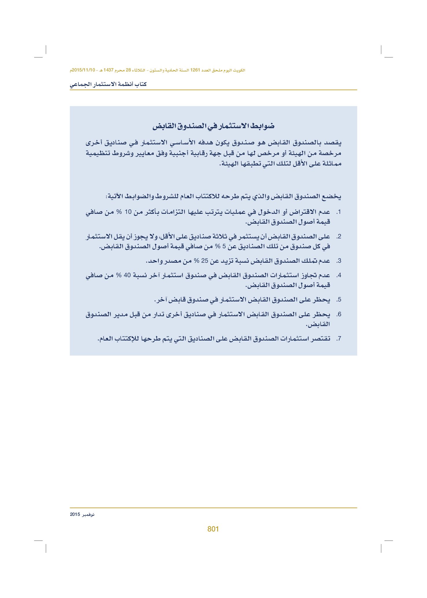 صفحة 816 من 920
