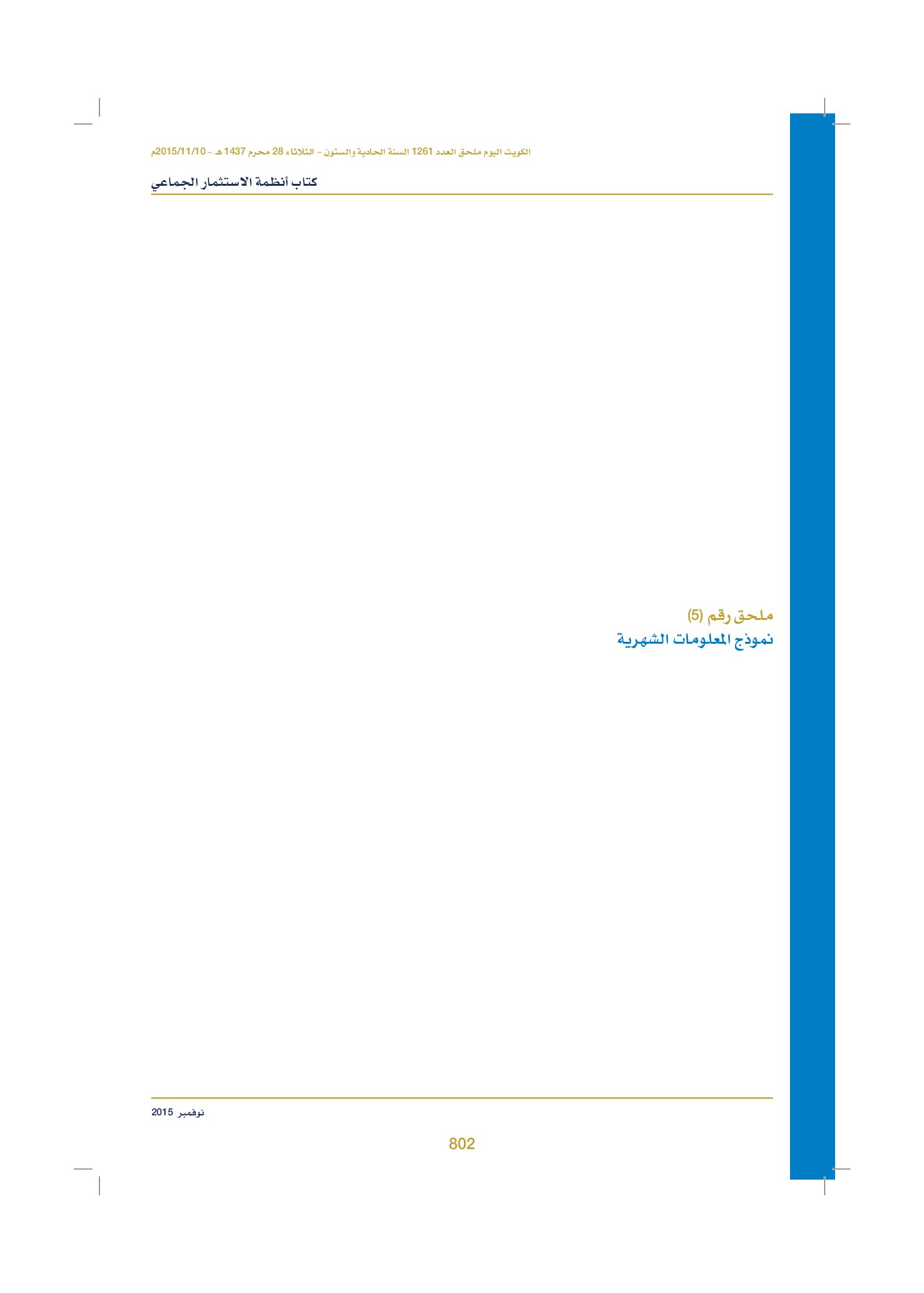 صفحة 817 من 920