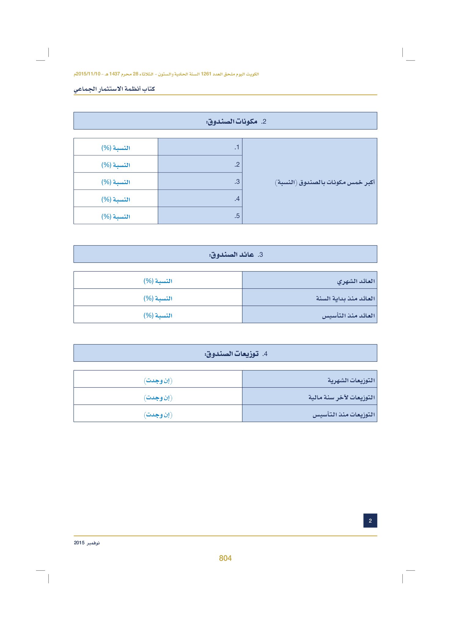 صفحة 819 من 920