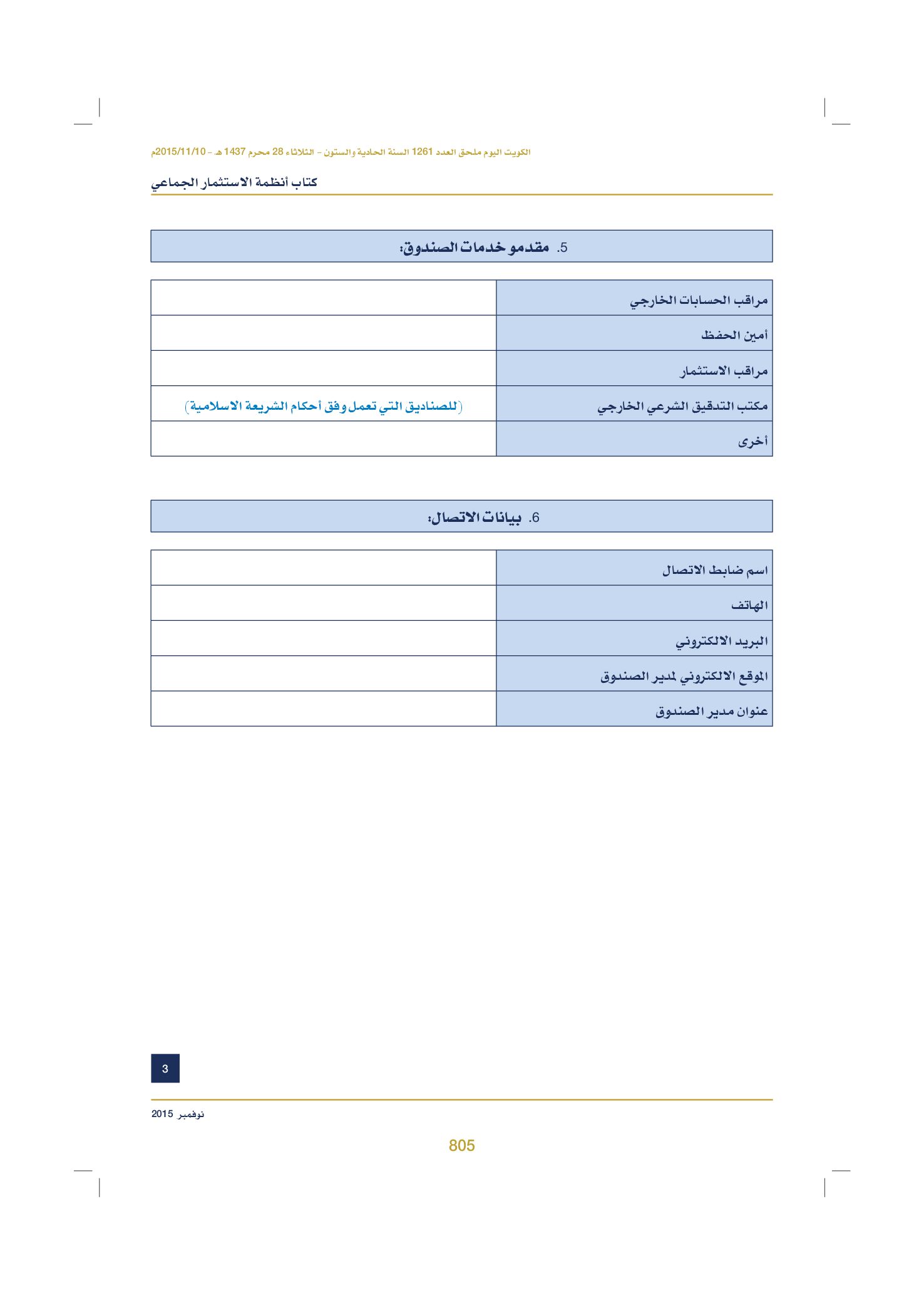 صفحة 820 من 920