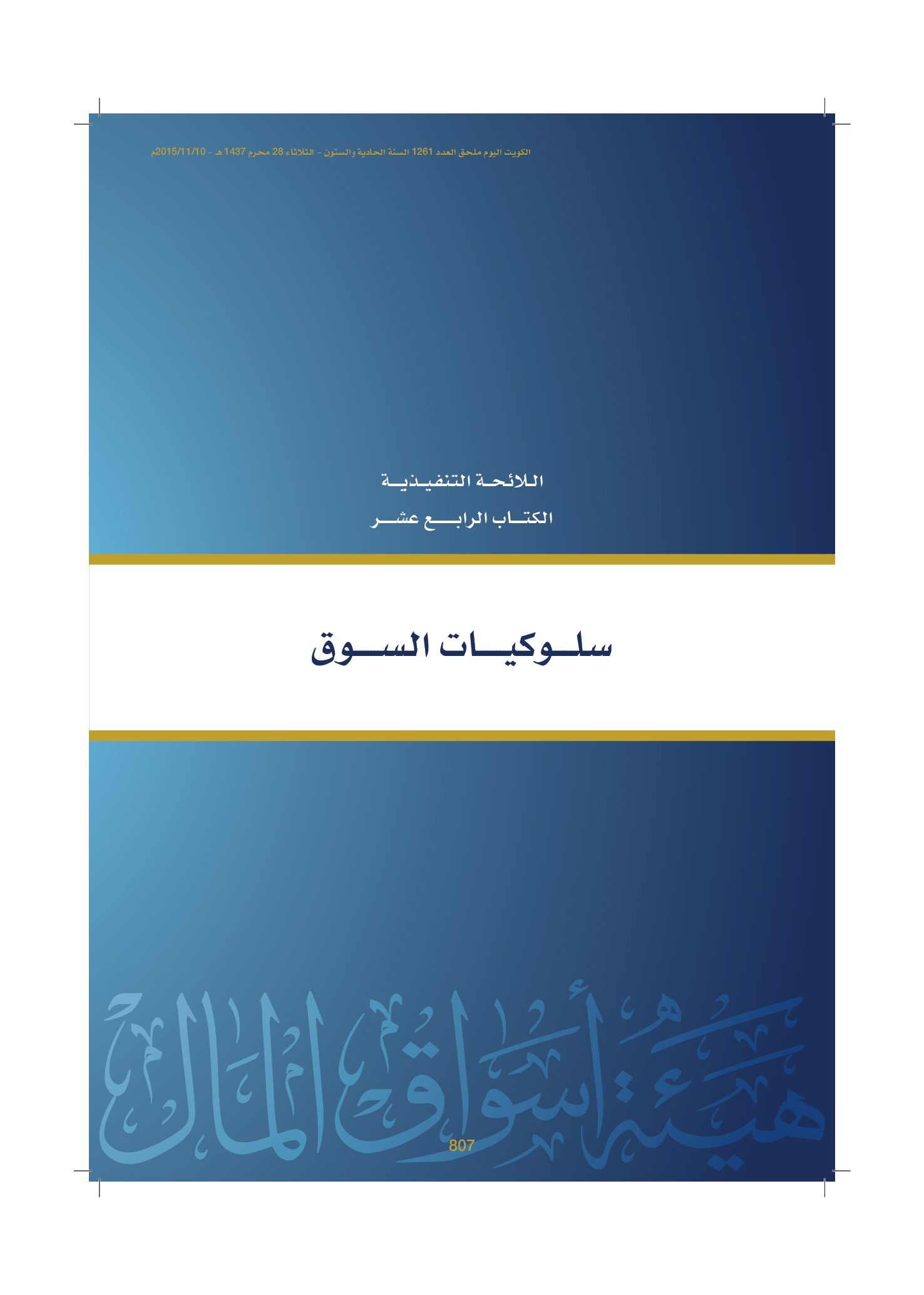 صفحة 823 من 920