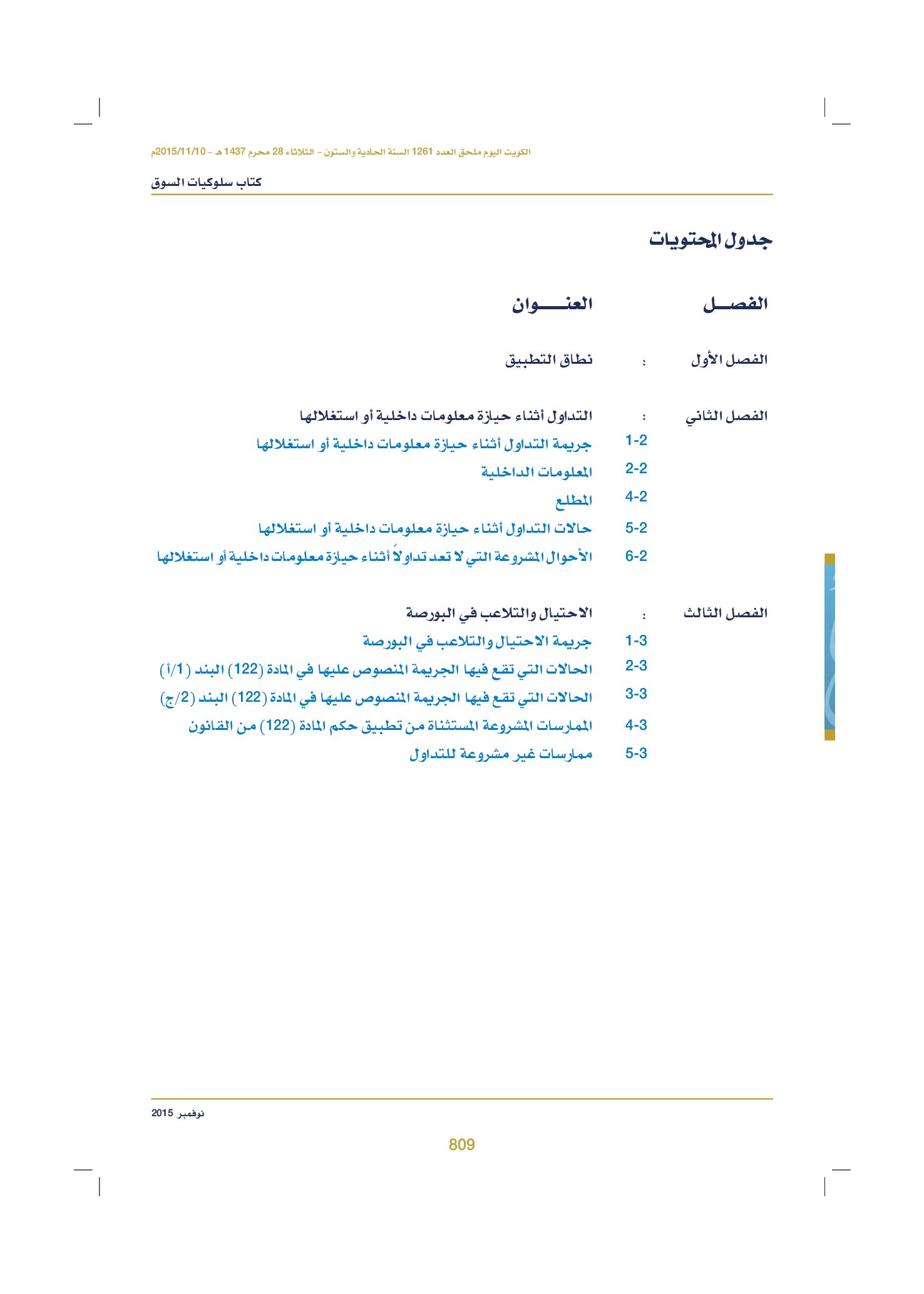 صفحة 827 من 920