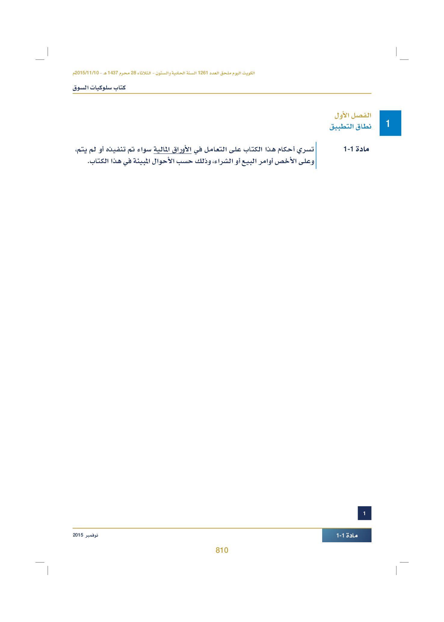 صفحة 828 من 920