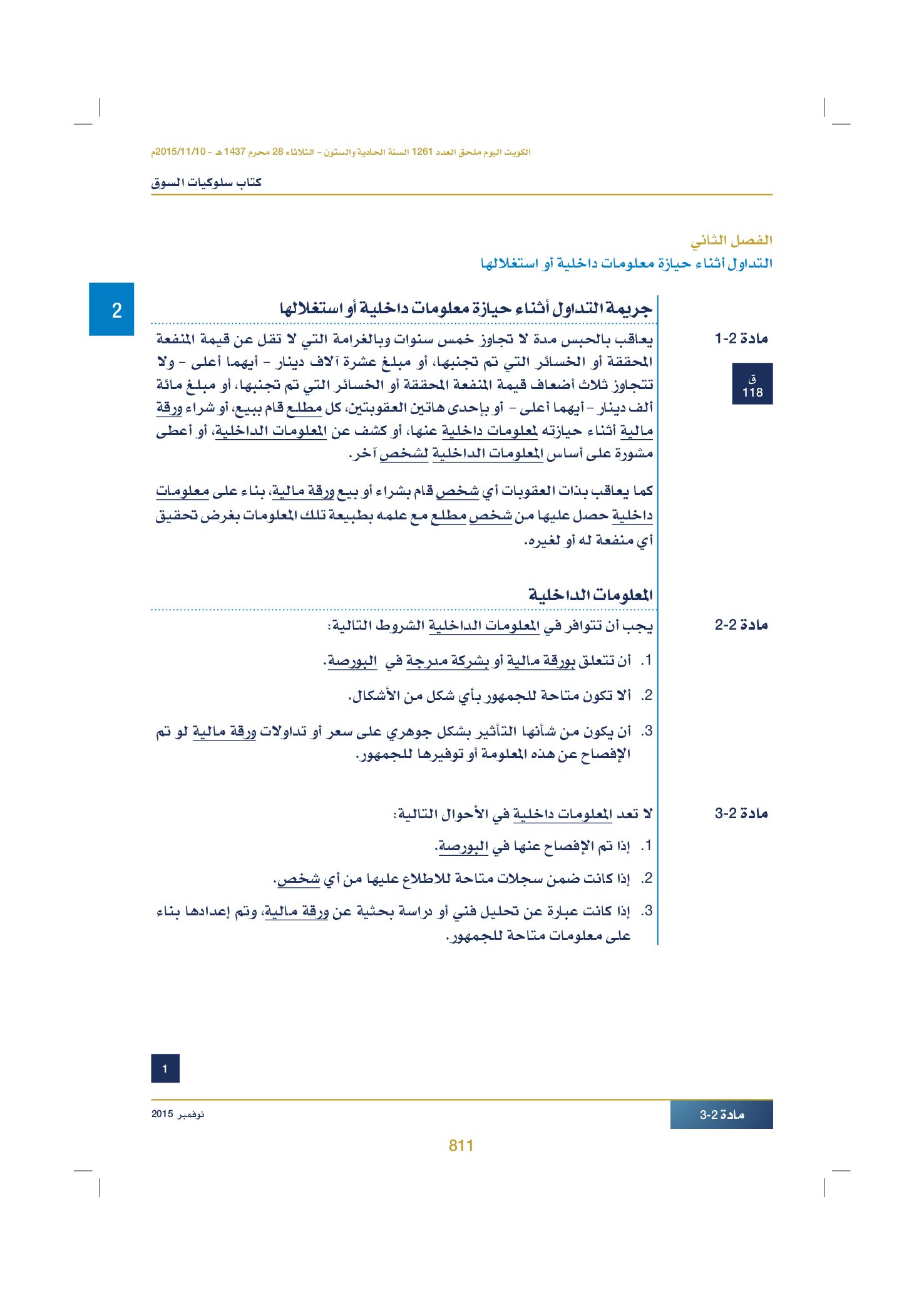 صفحة 829 من 920