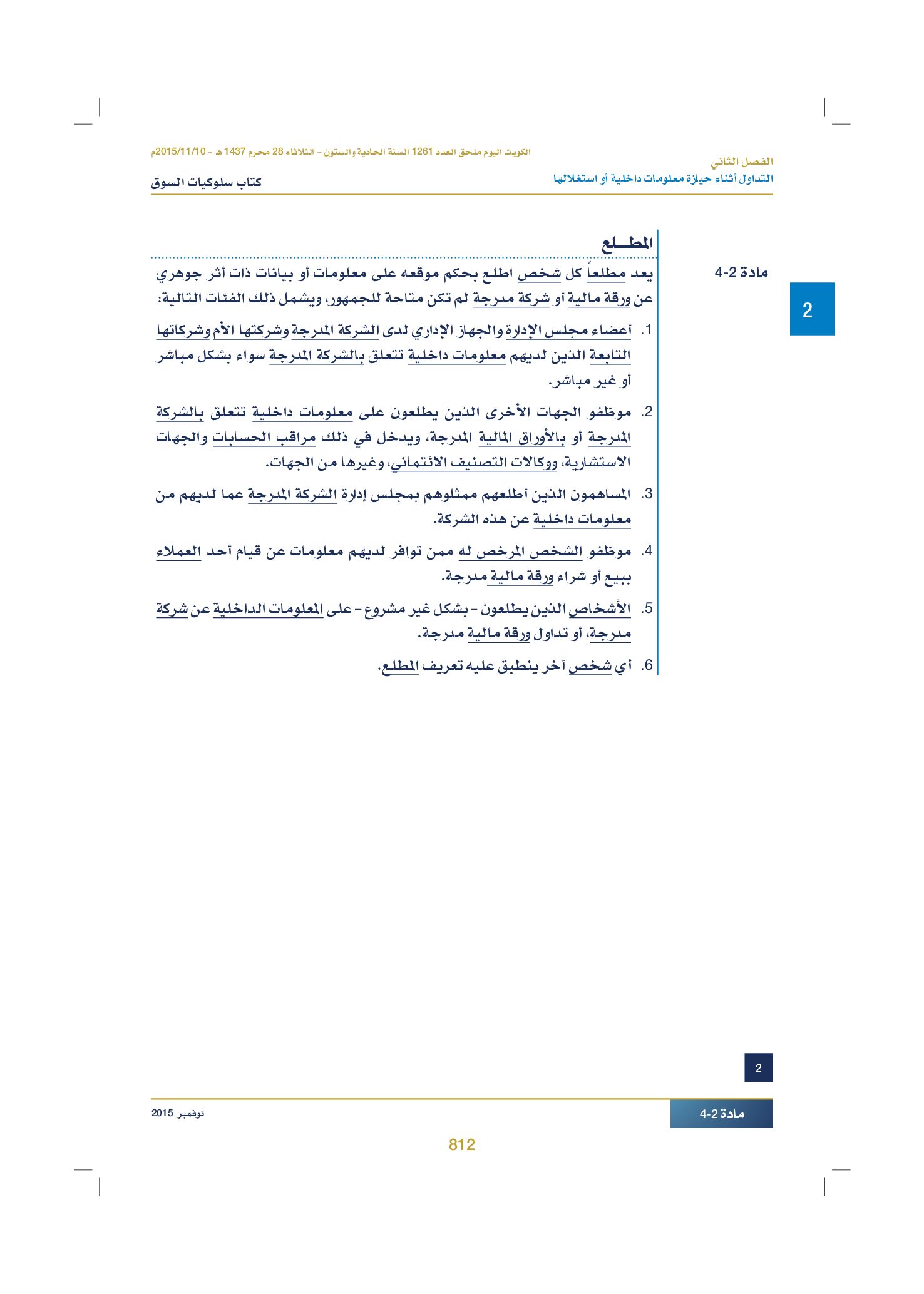 صفحة 830 من 920