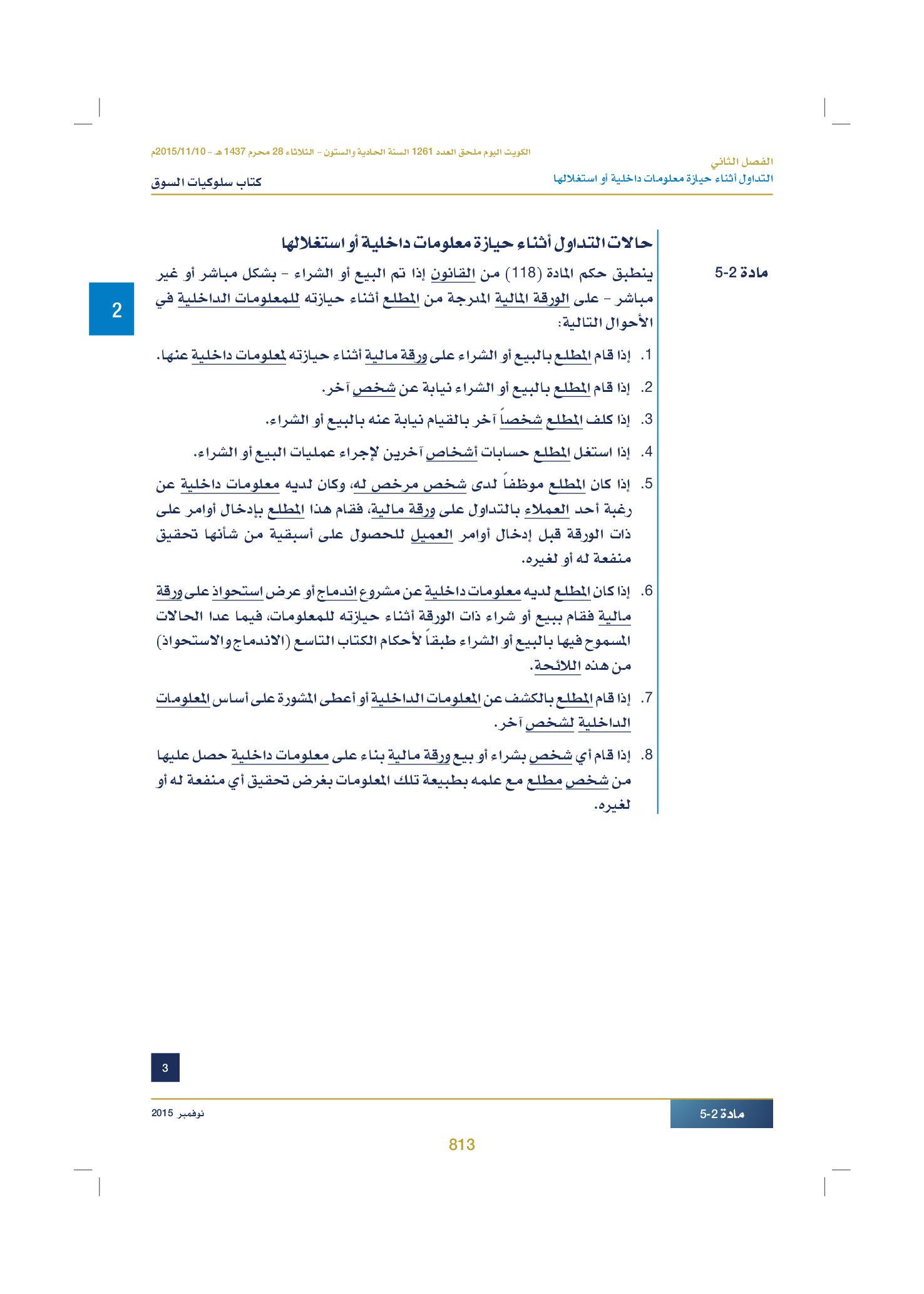 صفحة 831 من 920