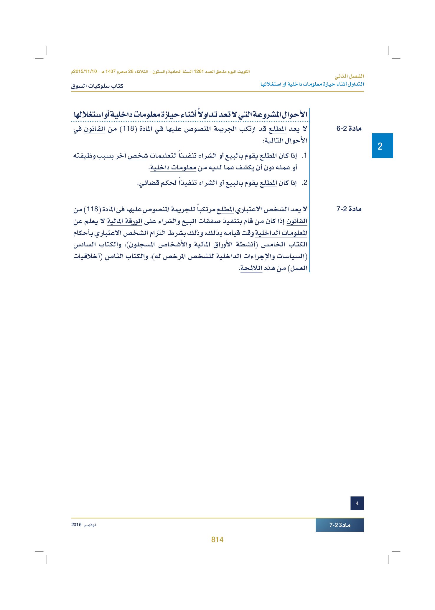 صفحة 832 من 920