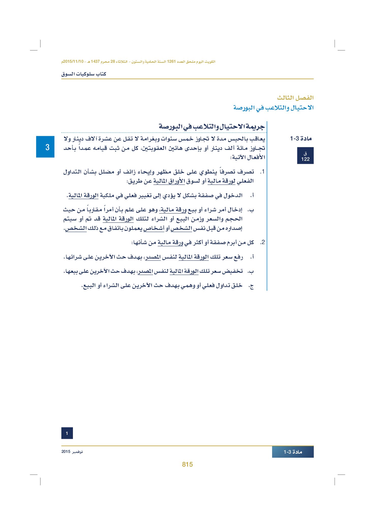 صفحة 833 من 920