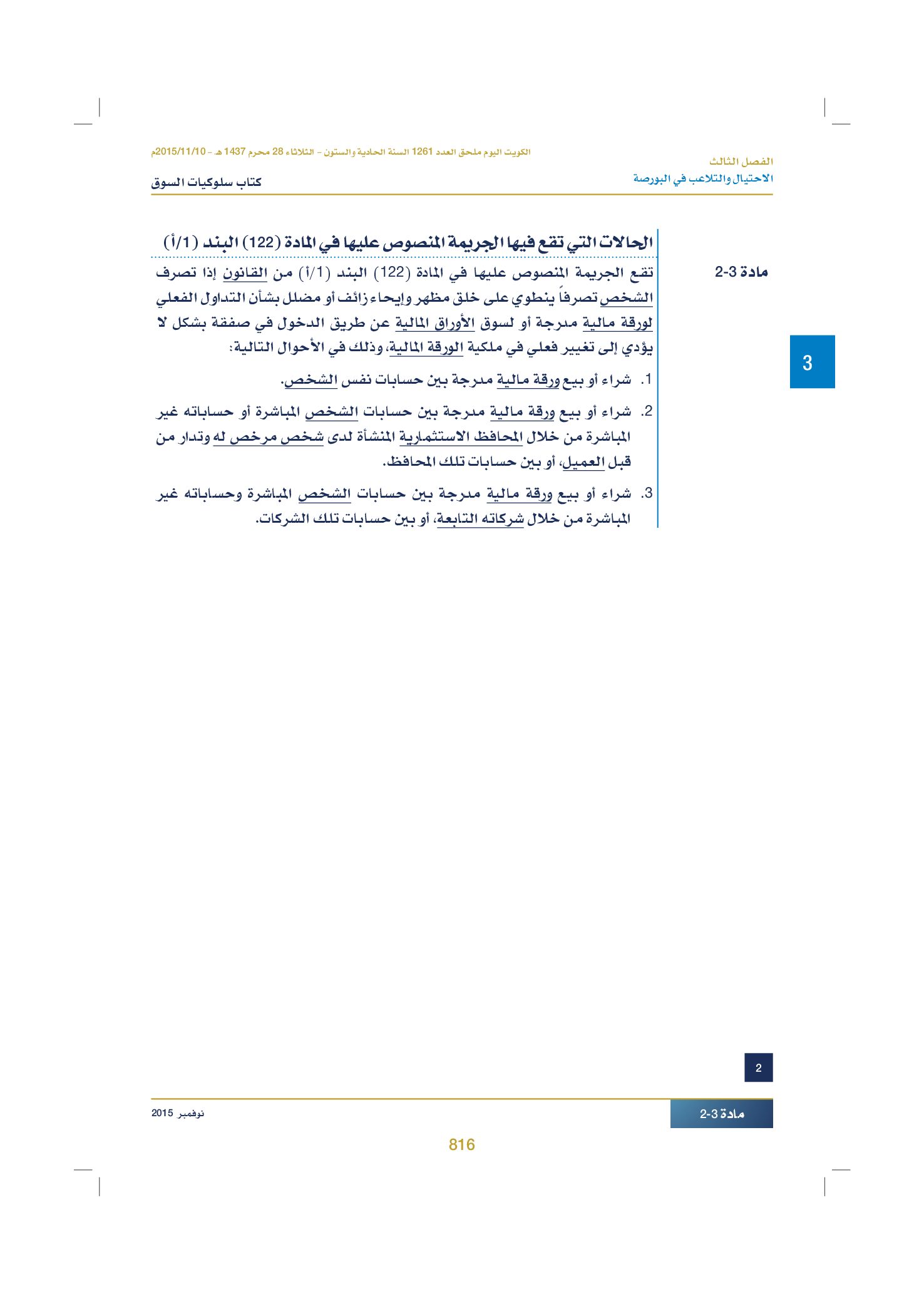 صفحة 834 من 920