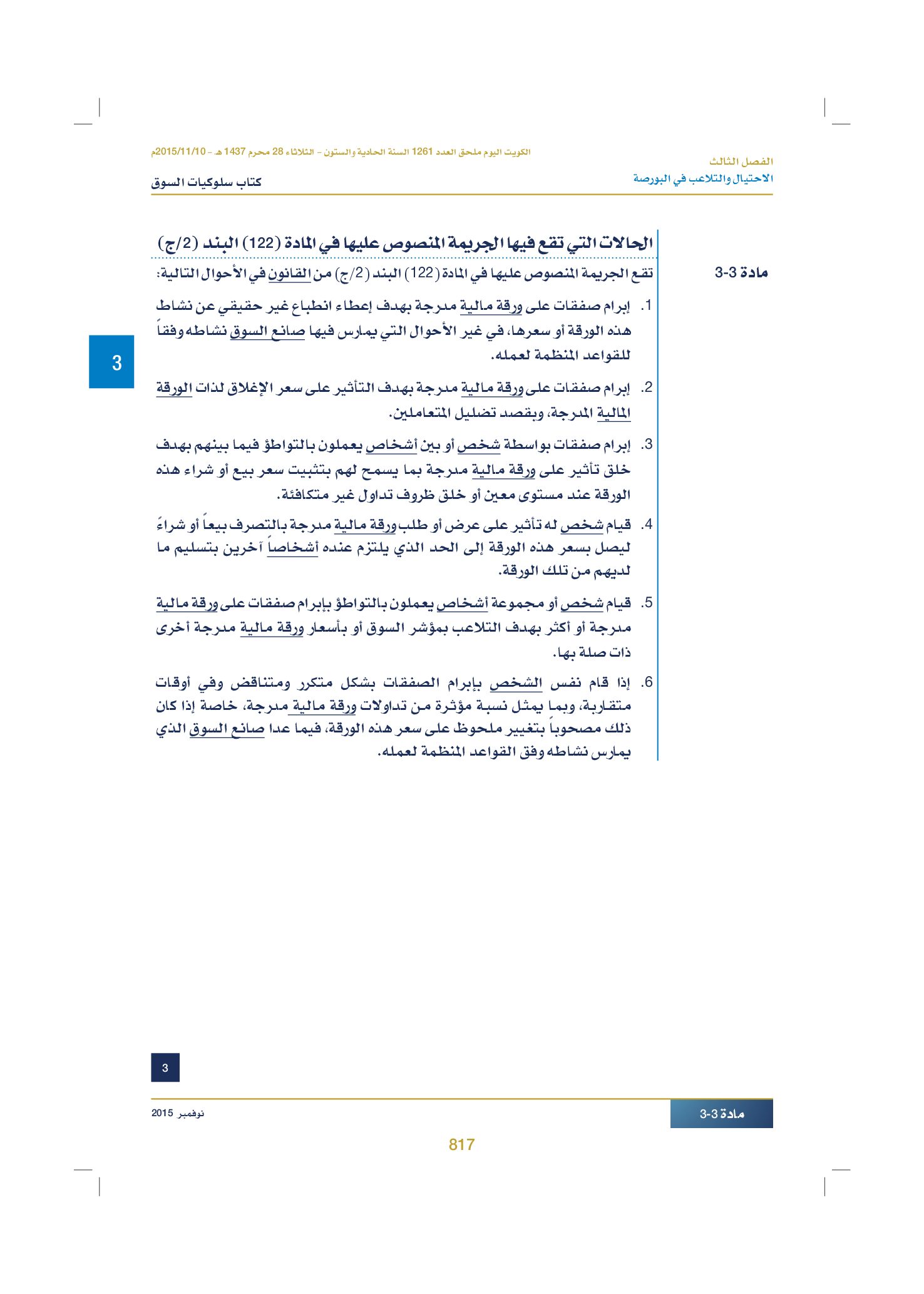 صفحة 835 من 920