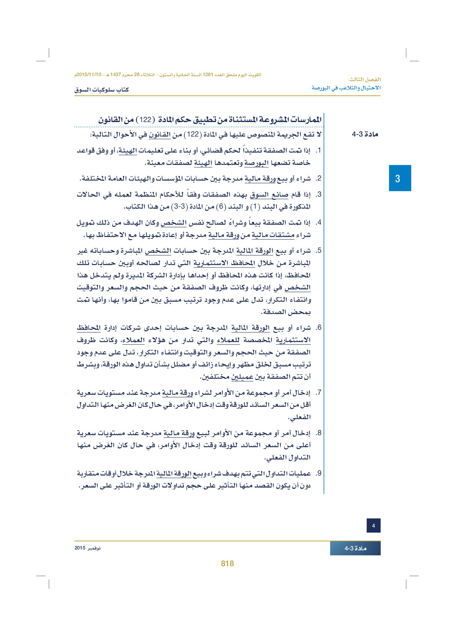 صفحة 836 من 920