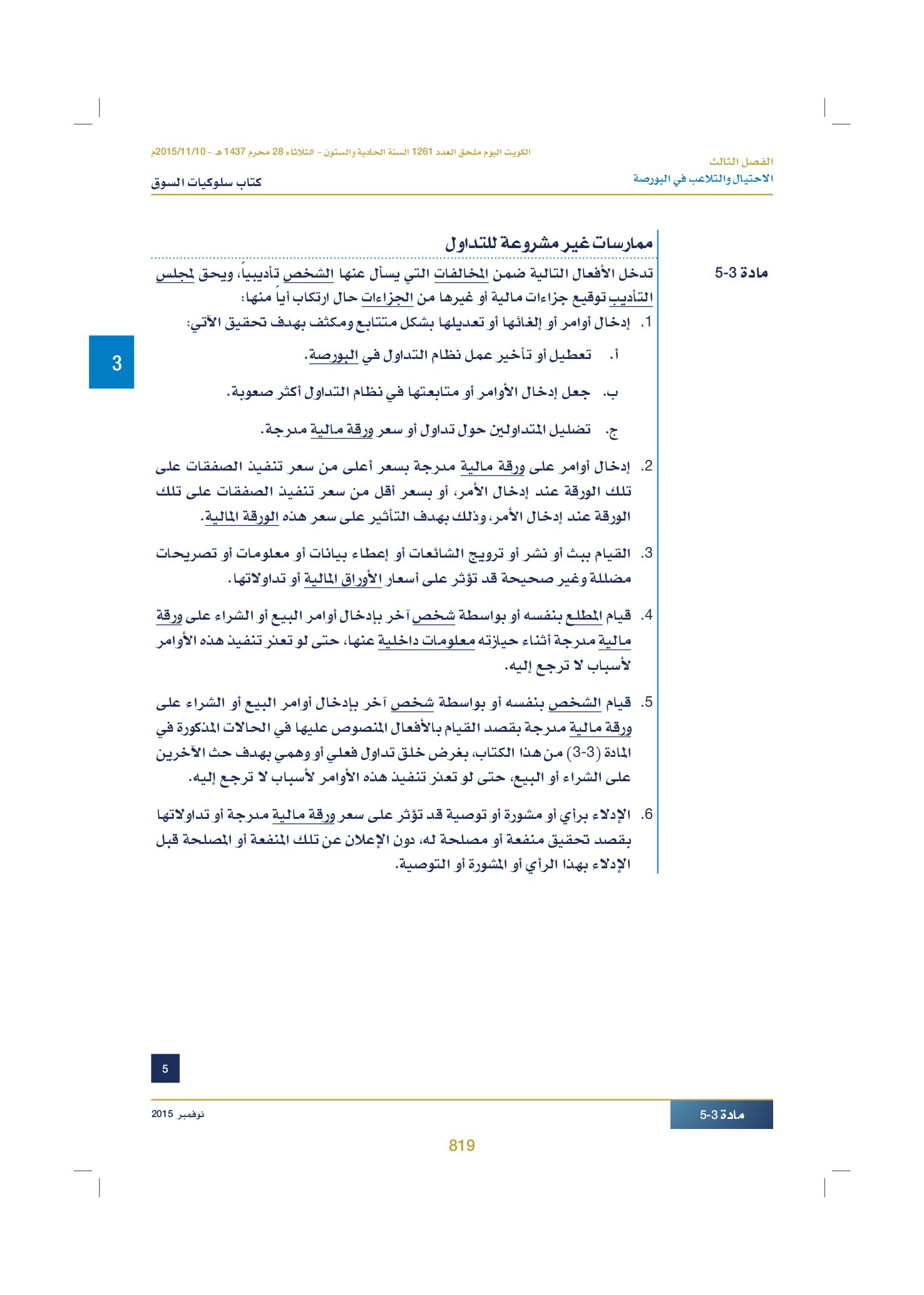 صفحة 837 من 920