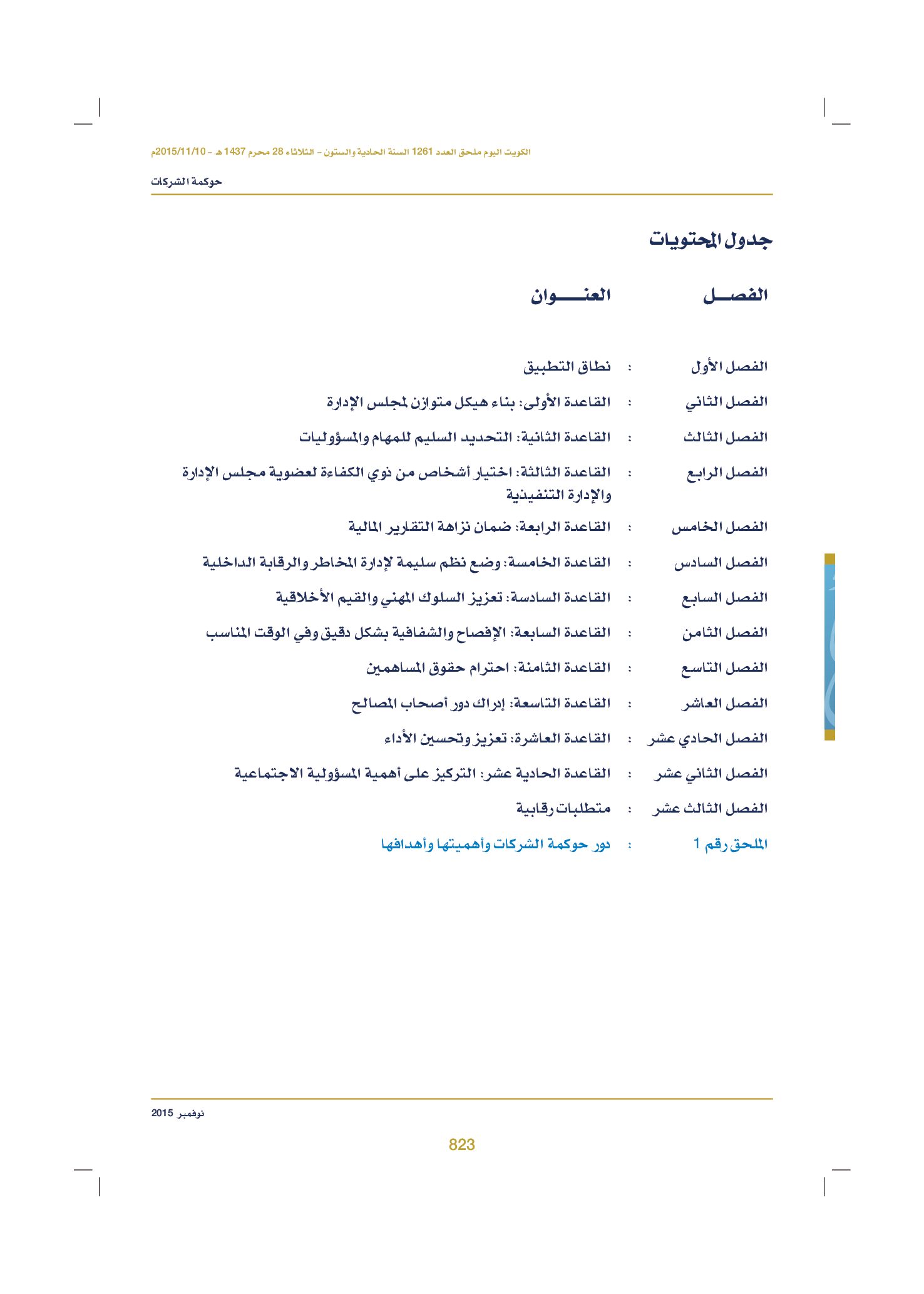 صفحة 841 من 920