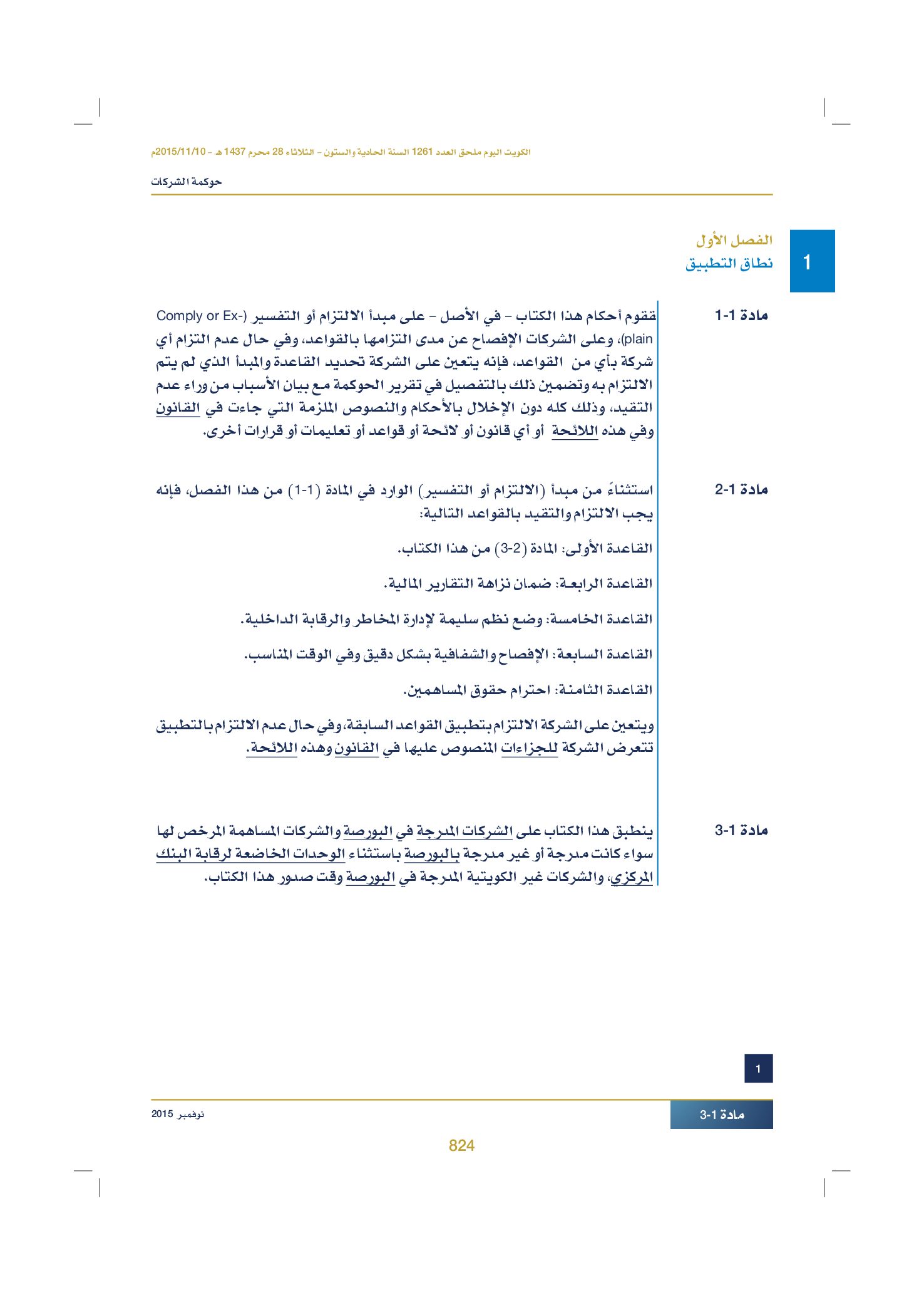 صفحة 842 من 920