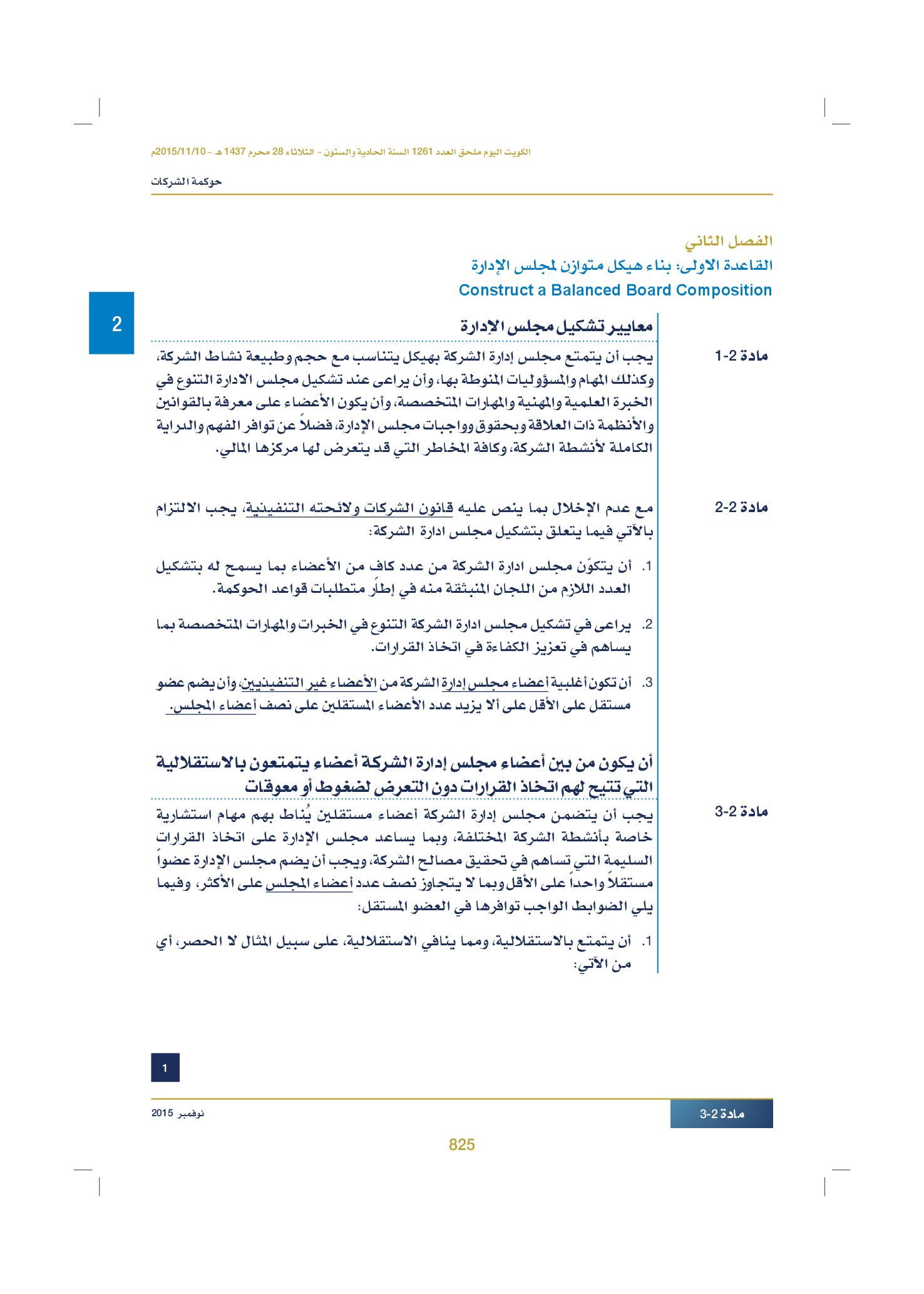 صفحة 843 من 920