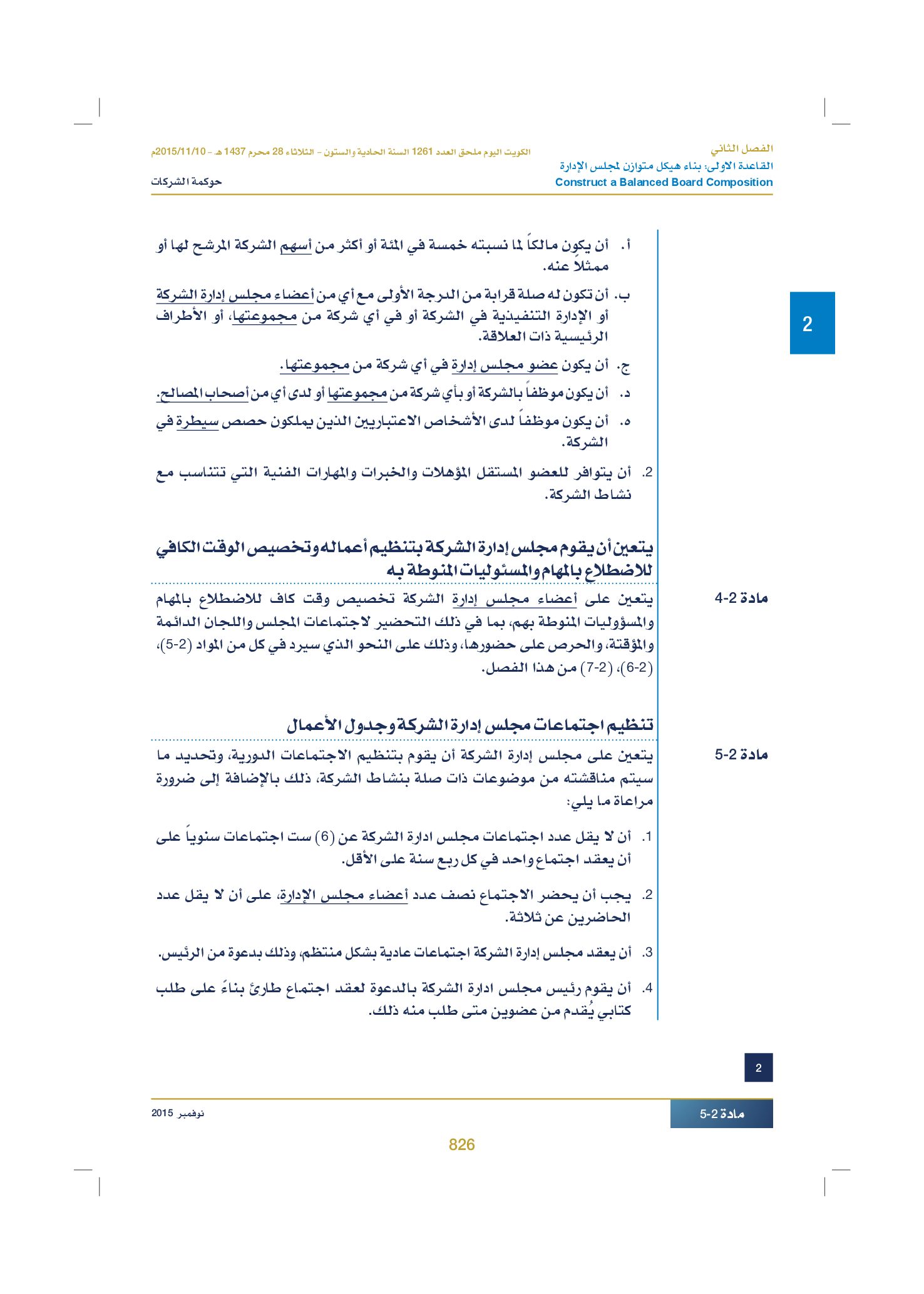 صفحة 844 من 920