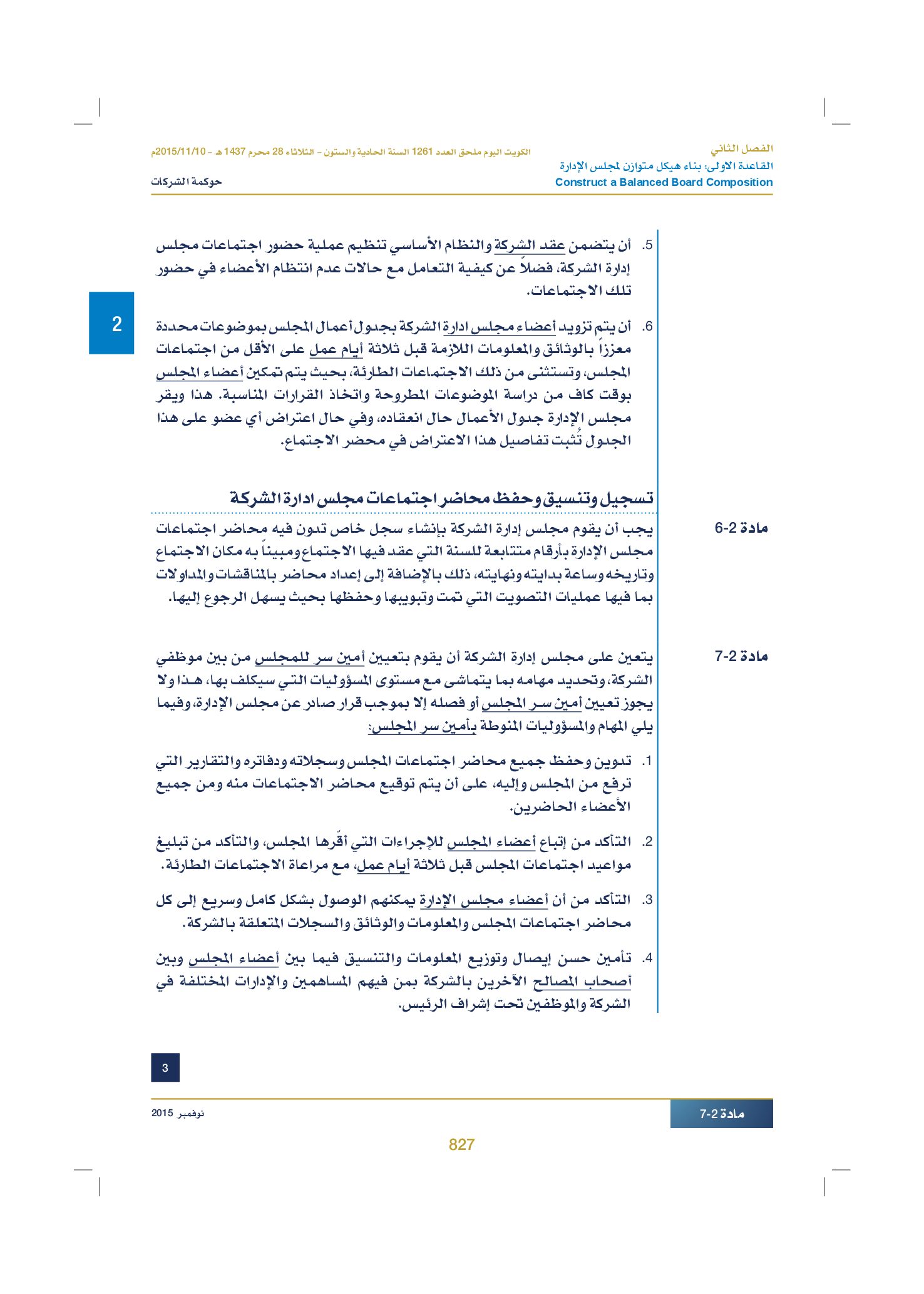 صفحة 845 من 920