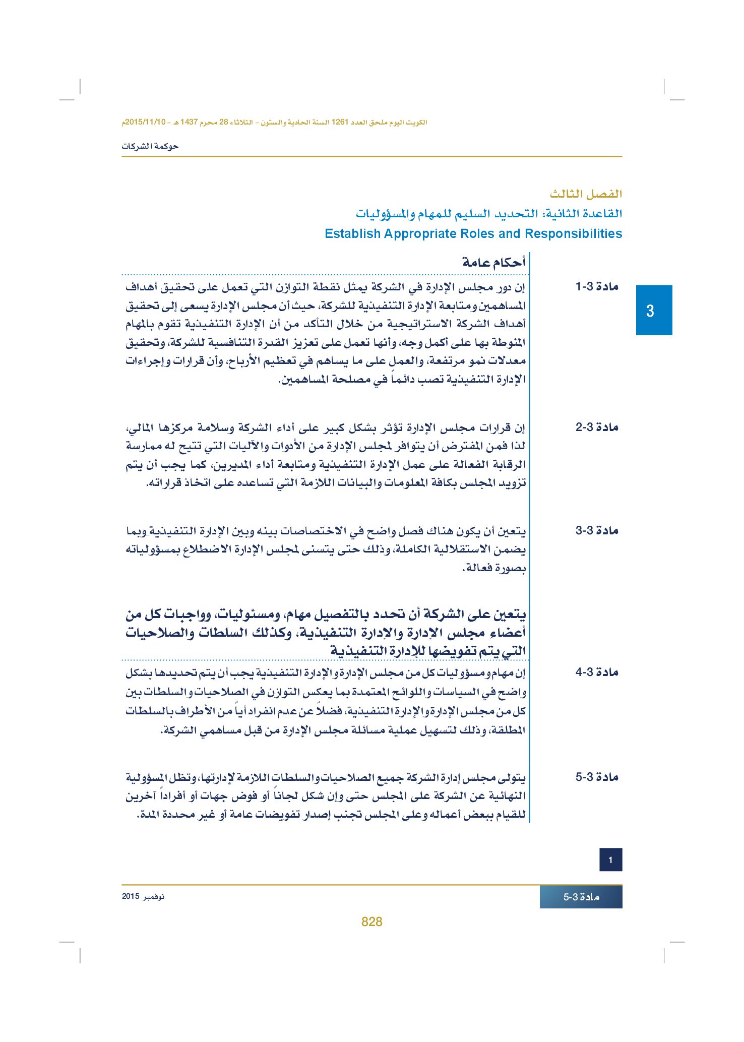 صفحة 846 من 920