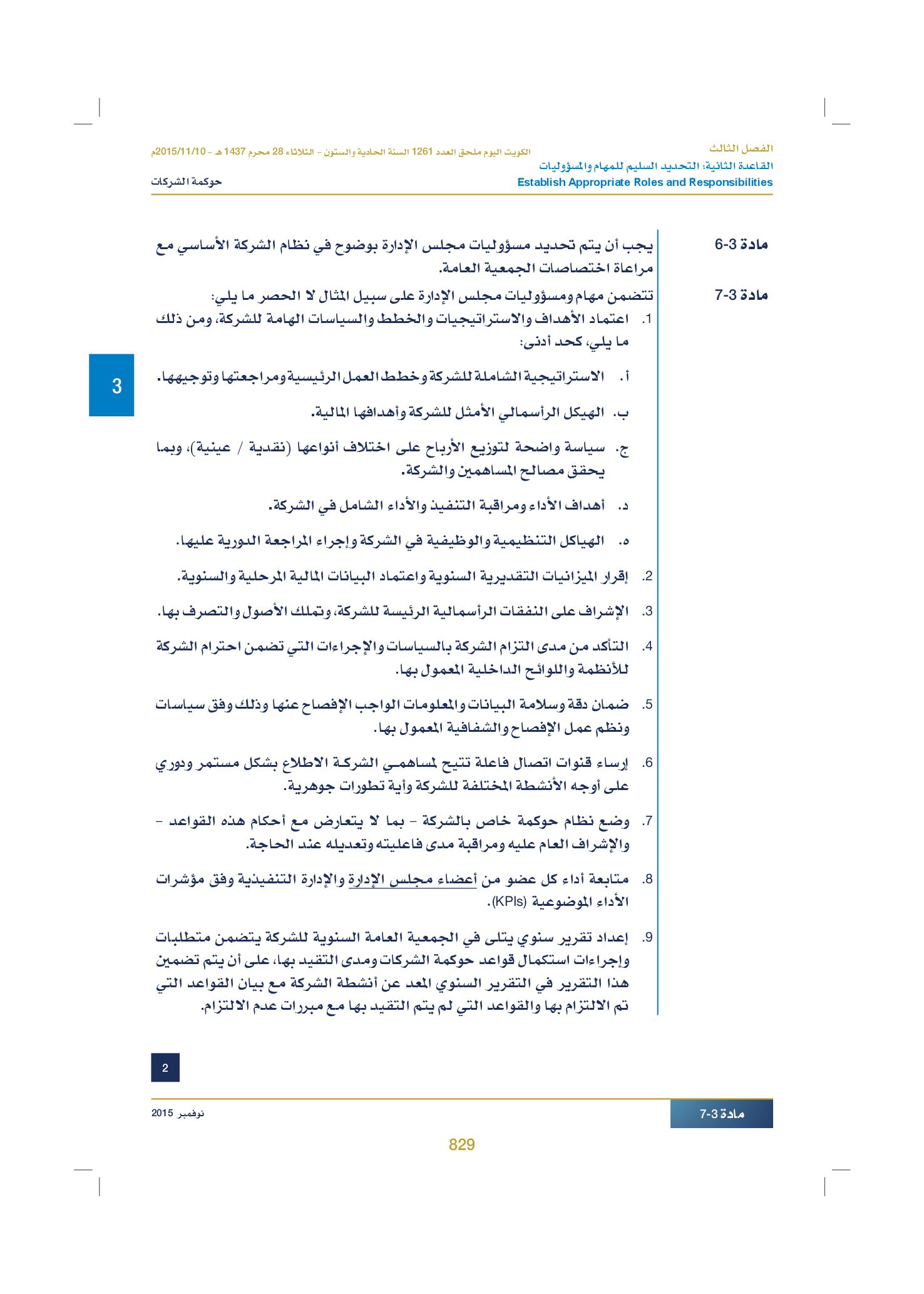 صفحة 847 من 920