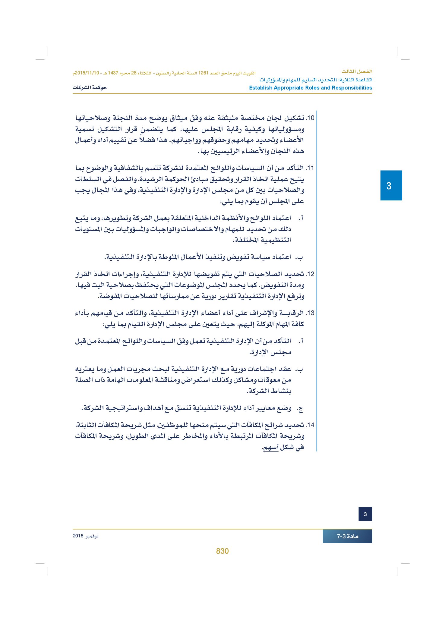 صفحة 848 من 920