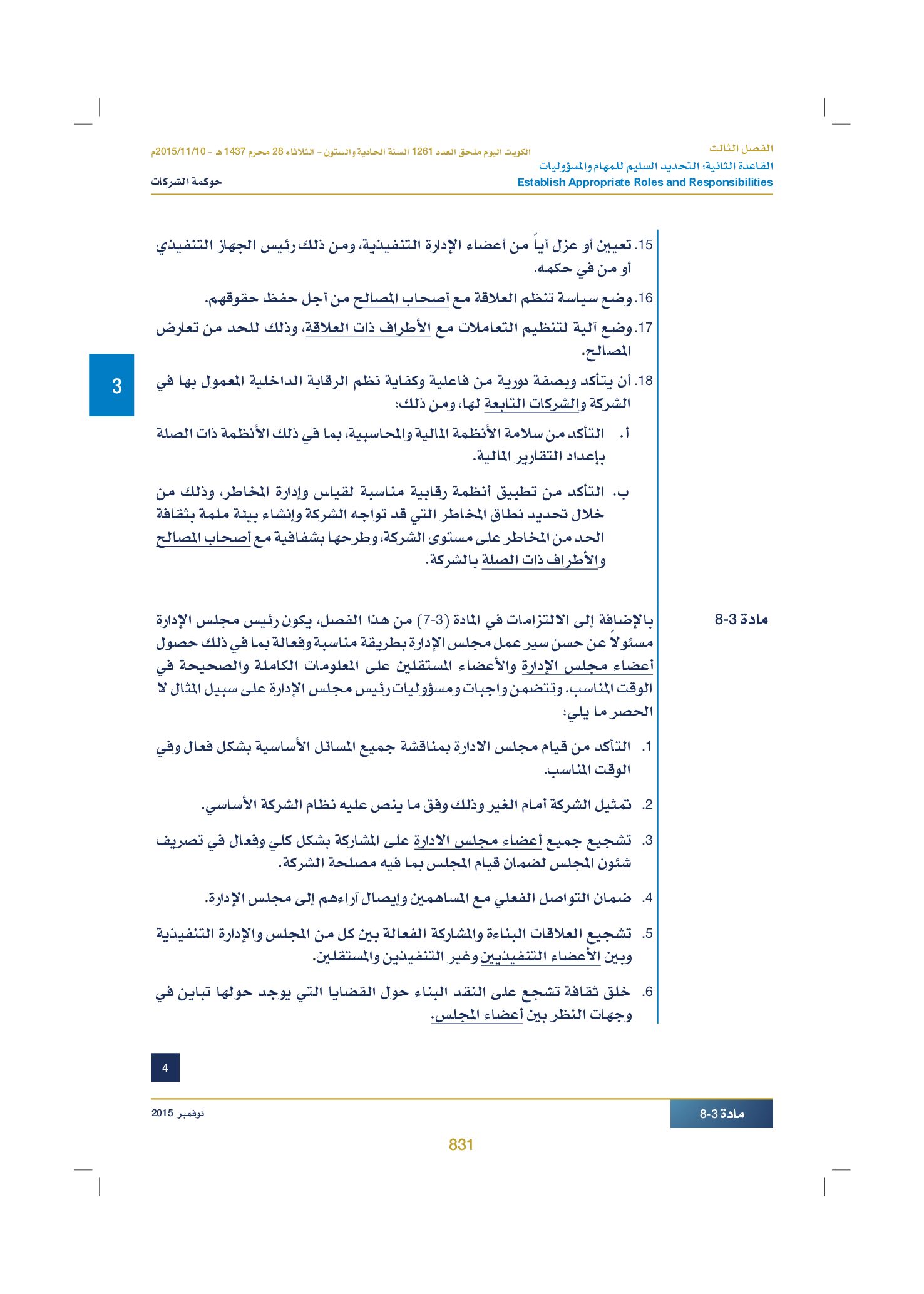 صفحة 849 من 920