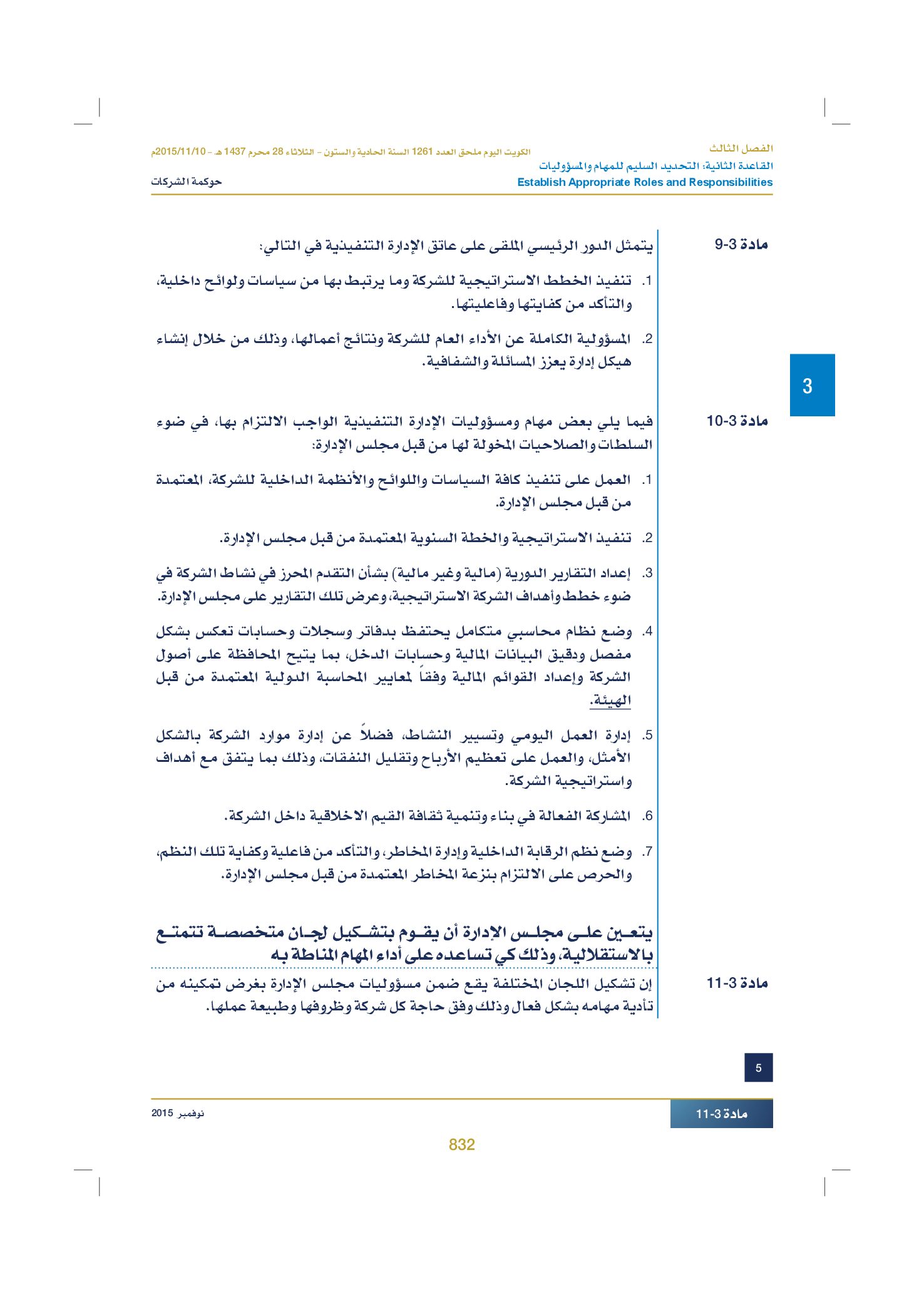 صفحة 850 من 920
