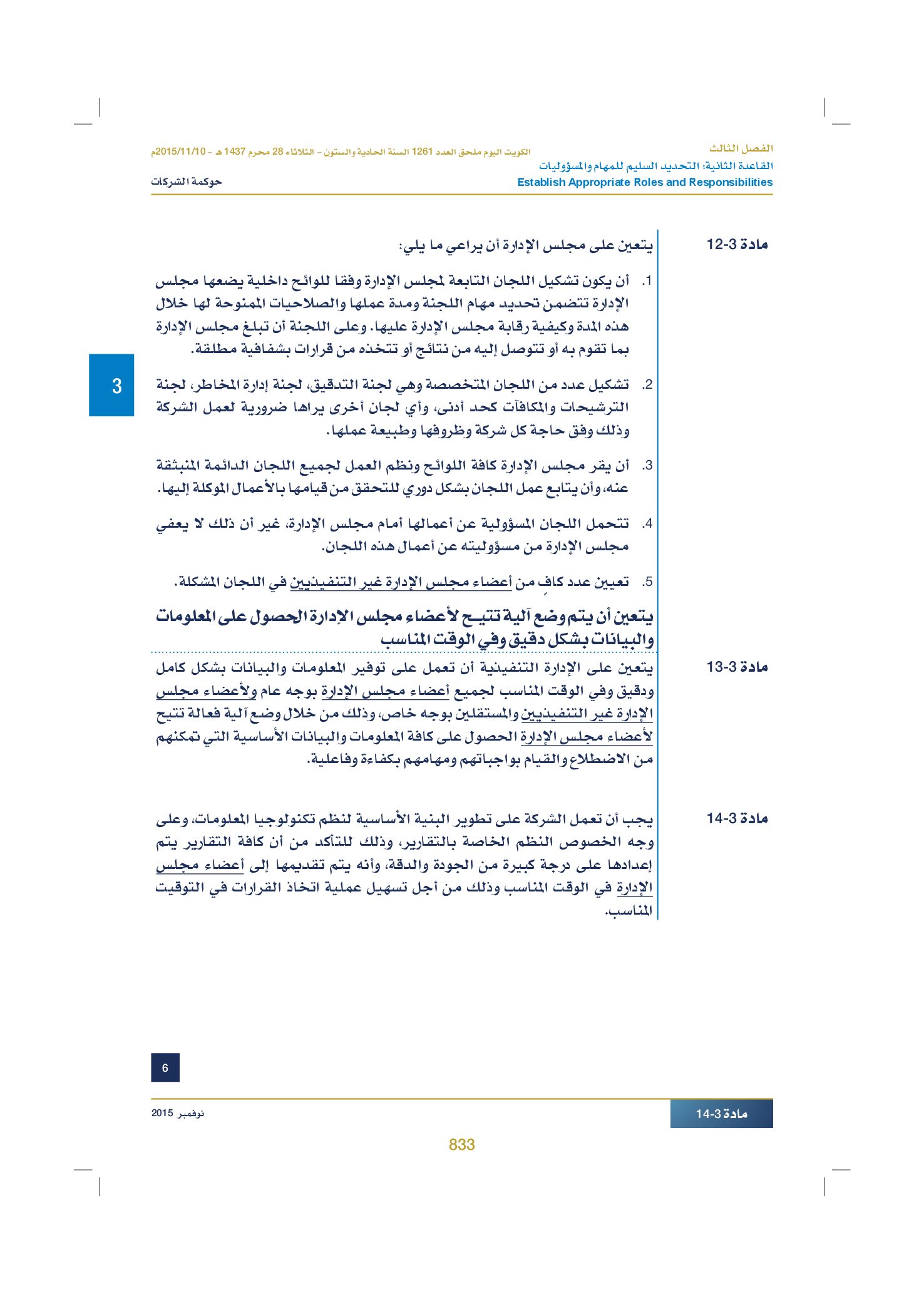 صفحة 851 من 920