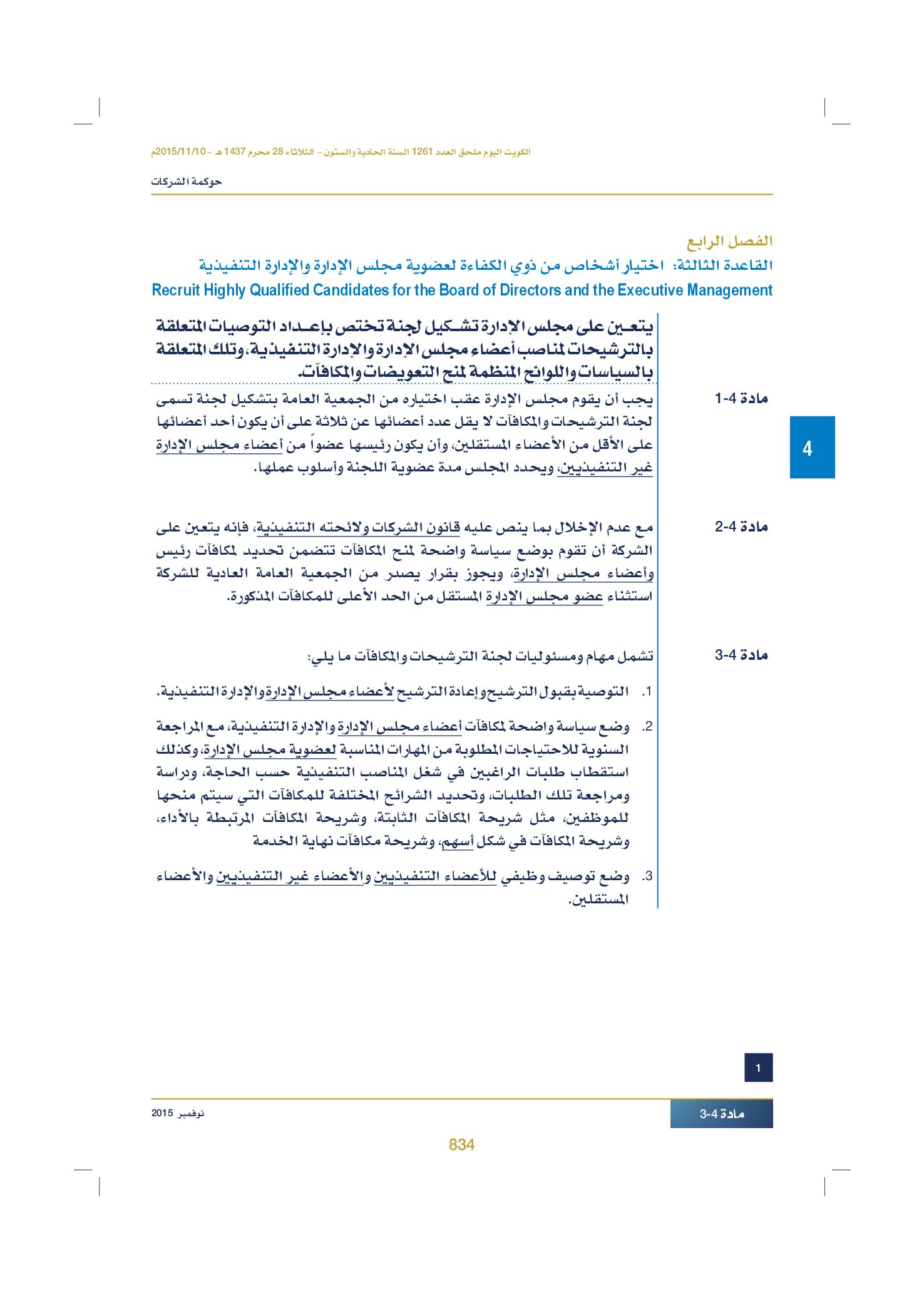 صفحة 852 من 920