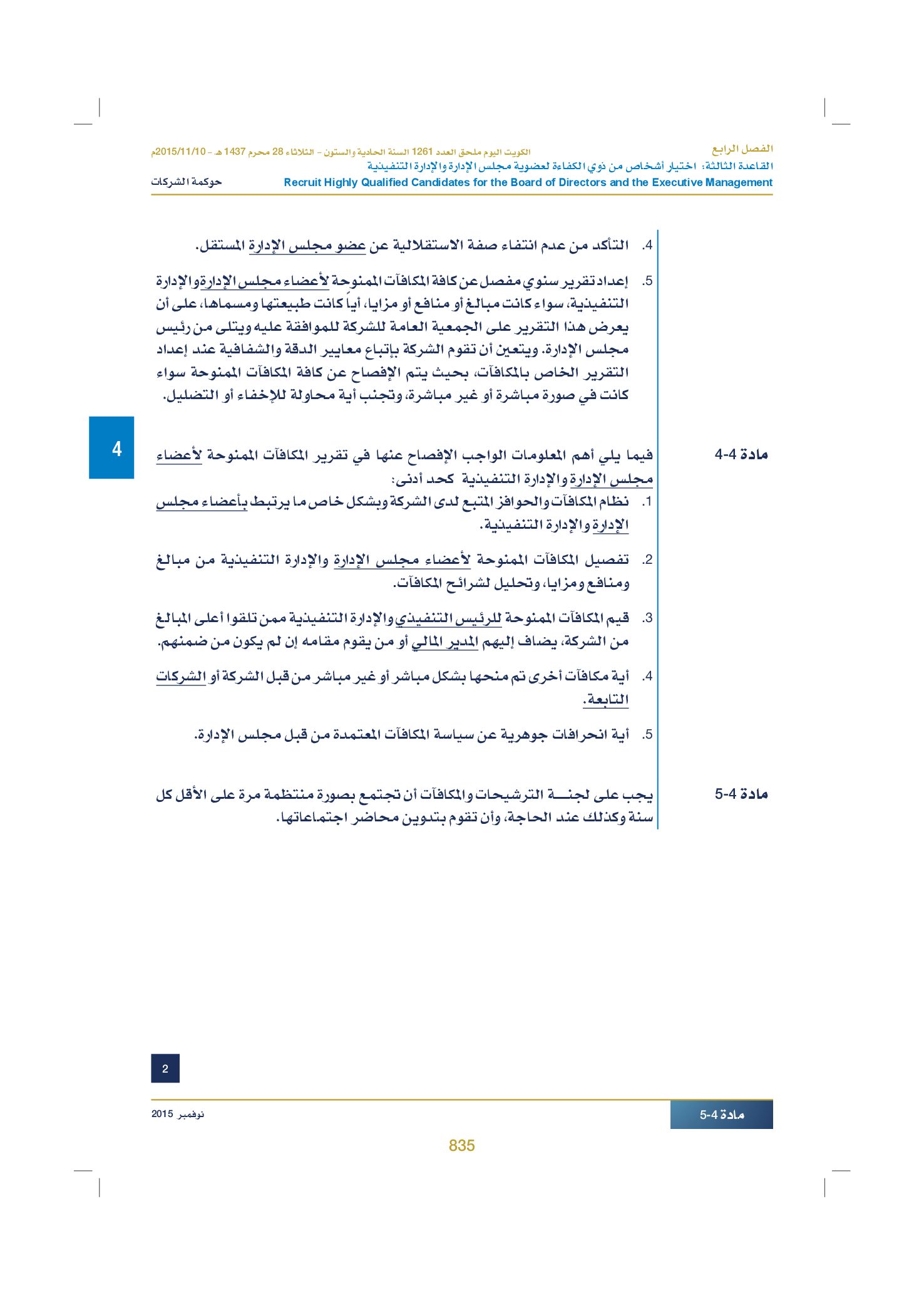 صفحة 853 من 920