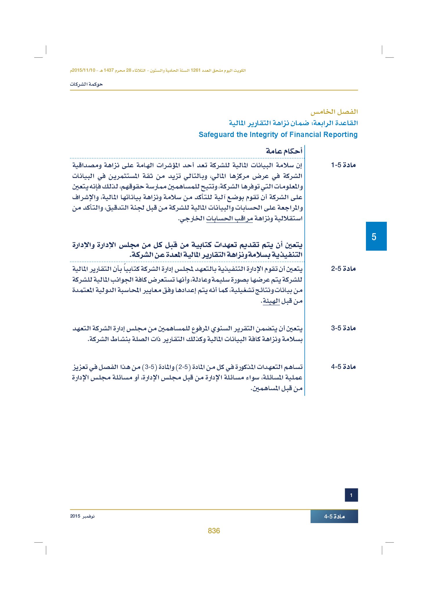 صفحة 854 من 920