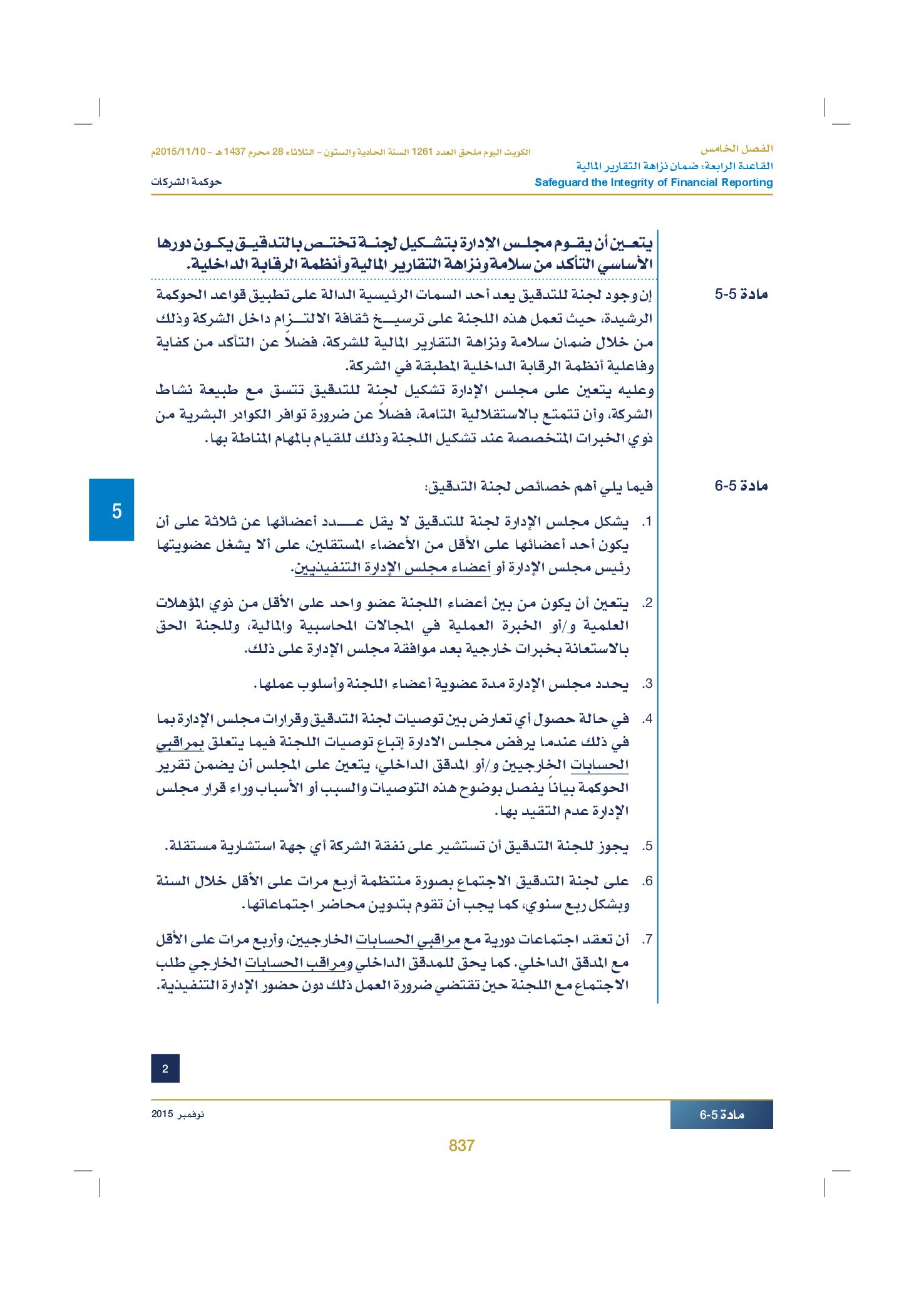 صفحة 855 من 920