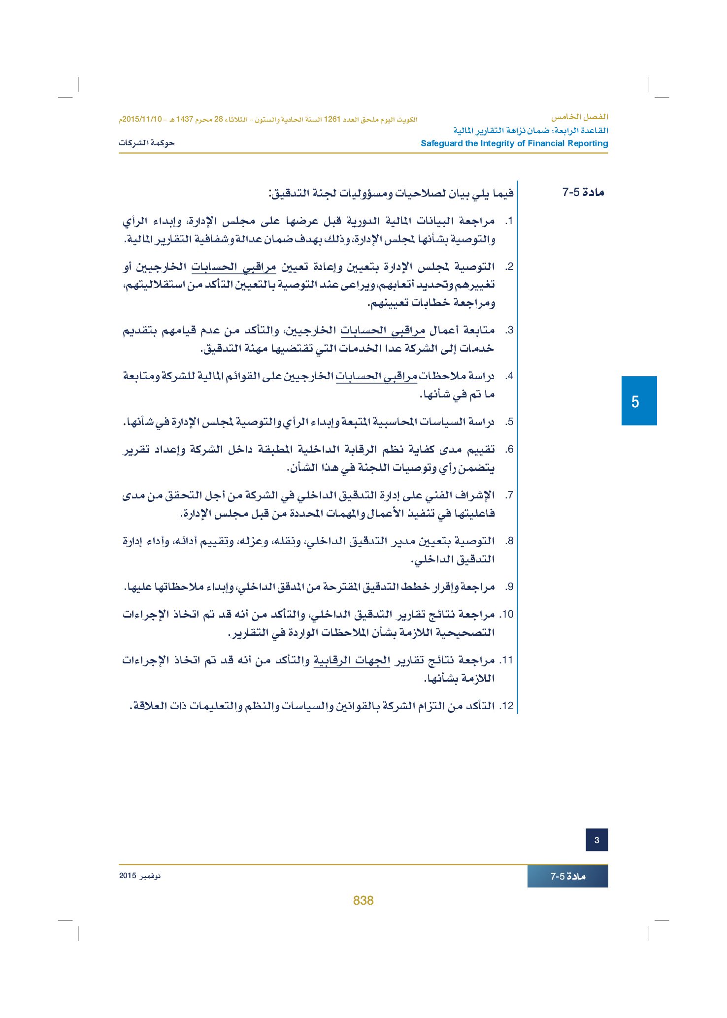 صفحة 856 من 920