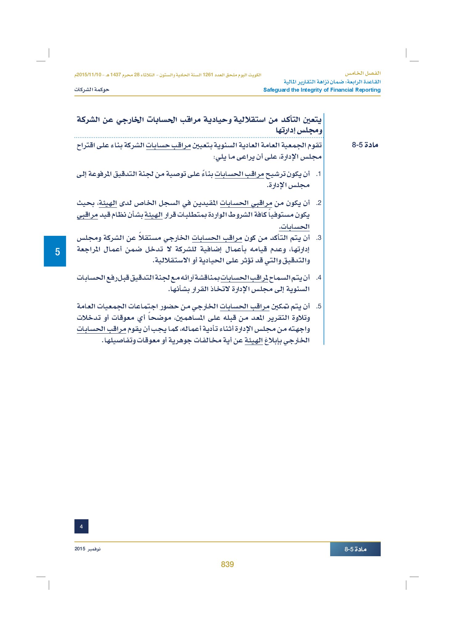 صفحة 857 من 920