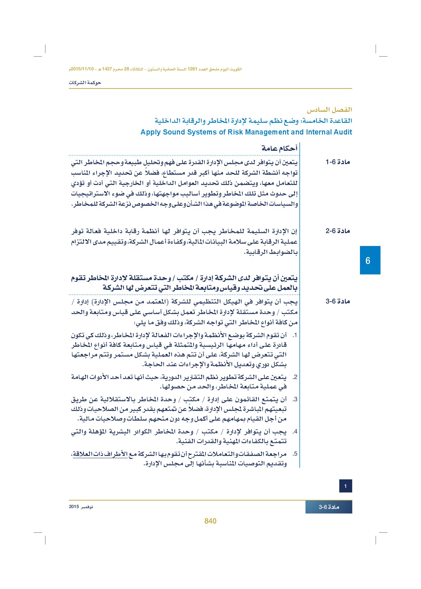صفحة 858 من 920