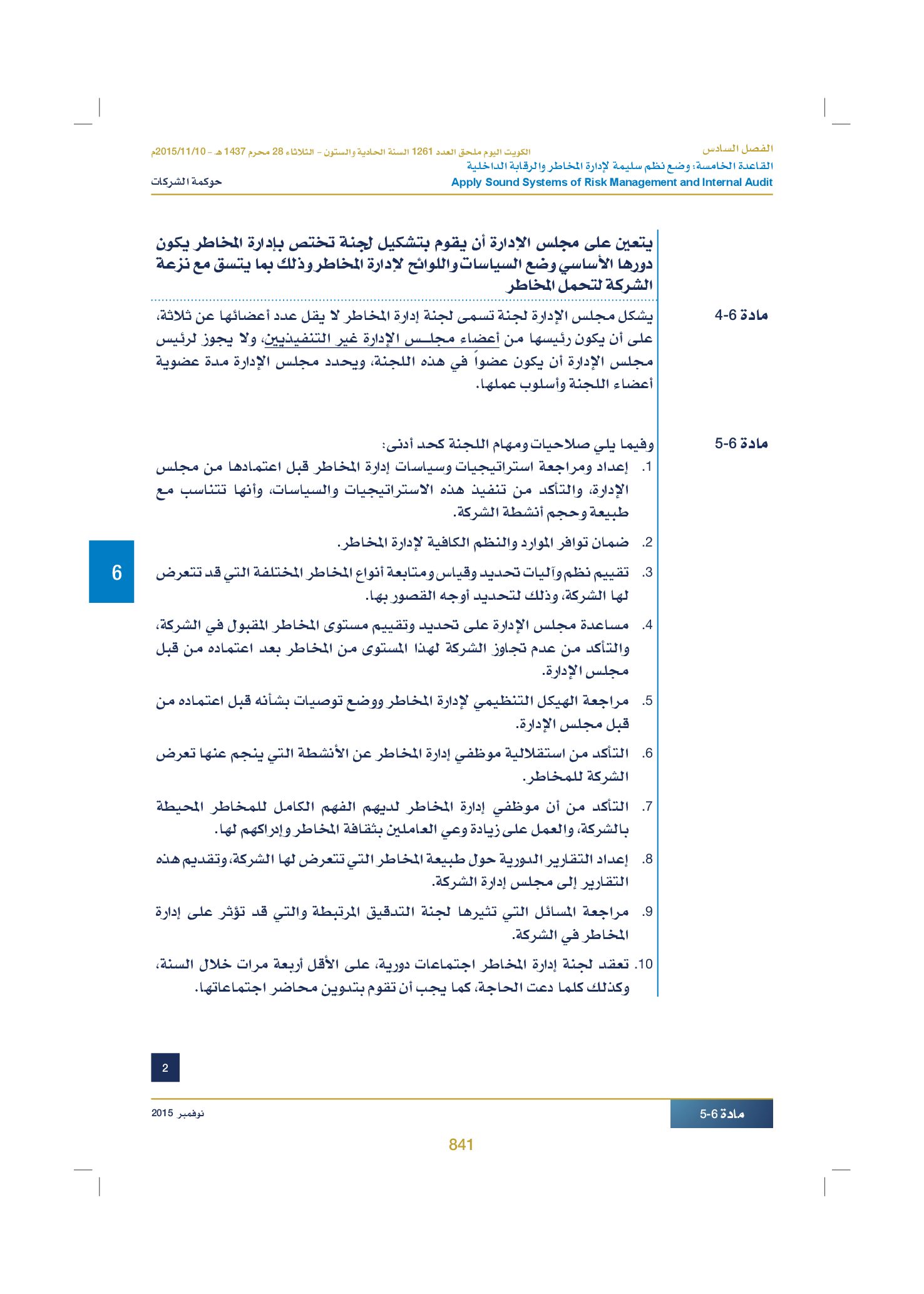 صفحة 859 من 920