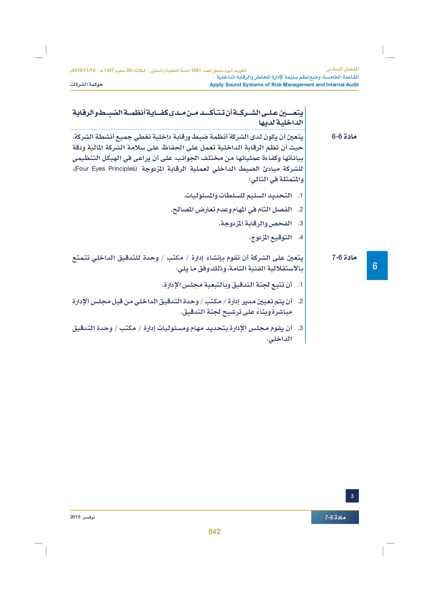 صفحة 860 من 920
