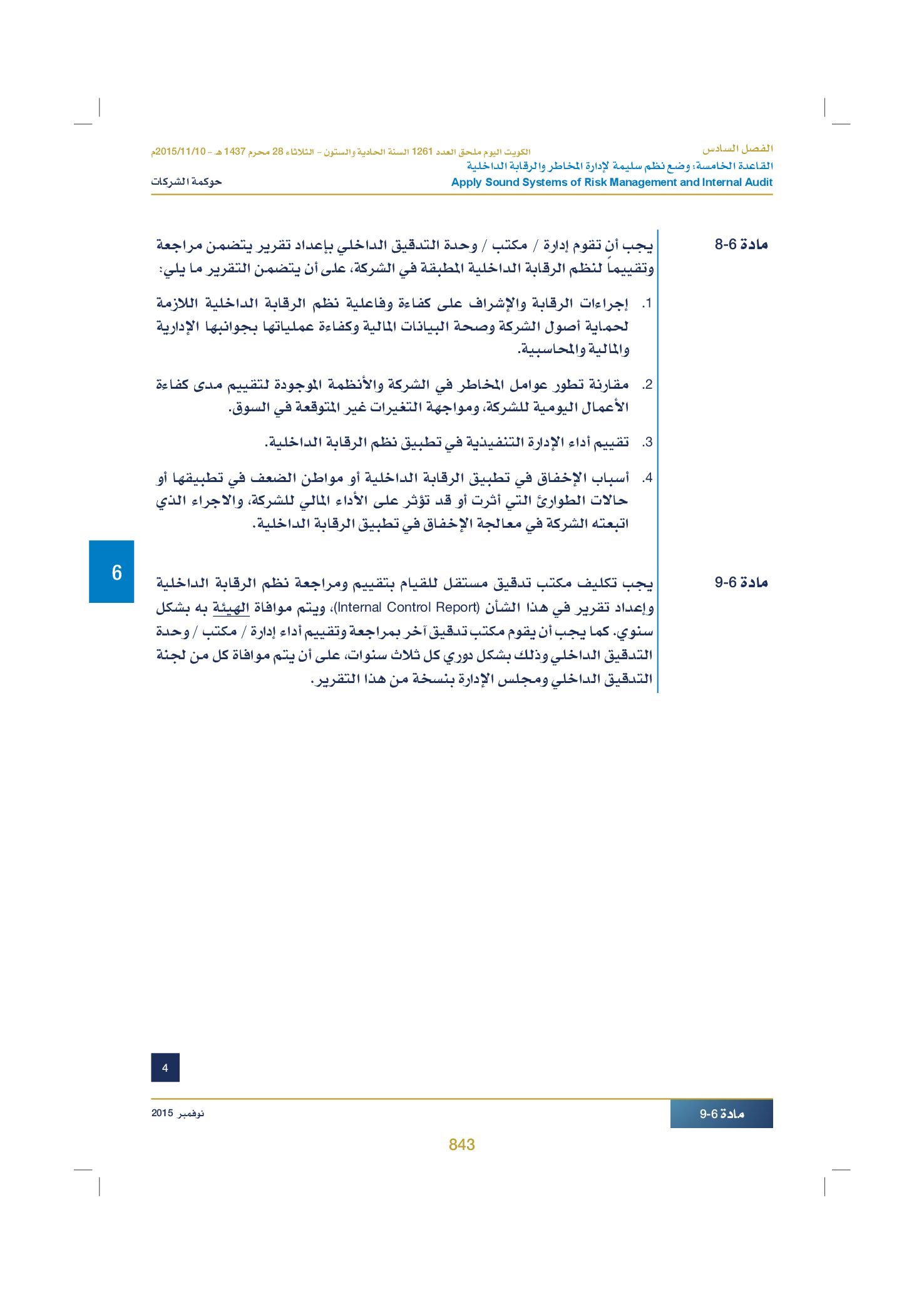 صفحة 861 من 920