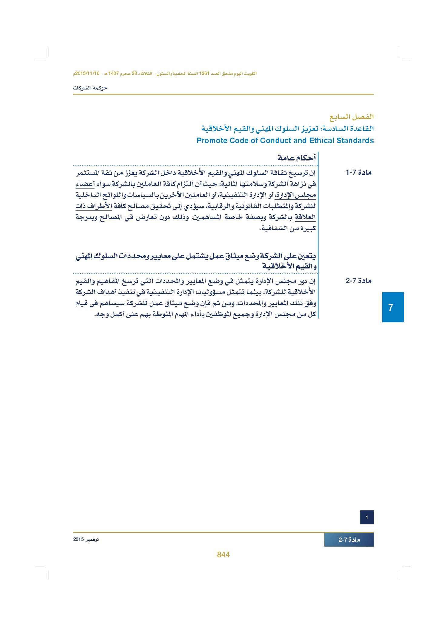صفحة 862 من 920