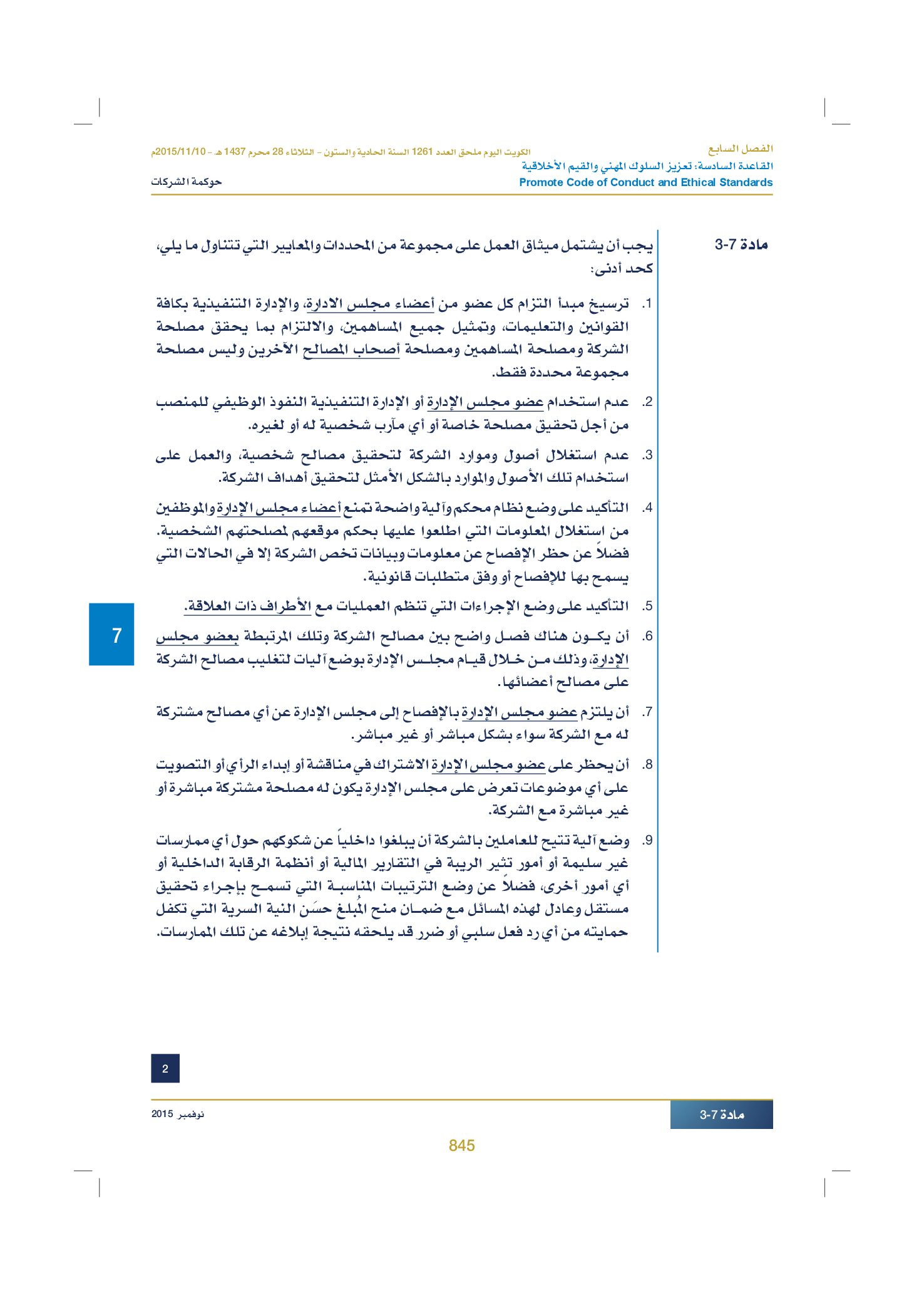 صفحة 863 من 920