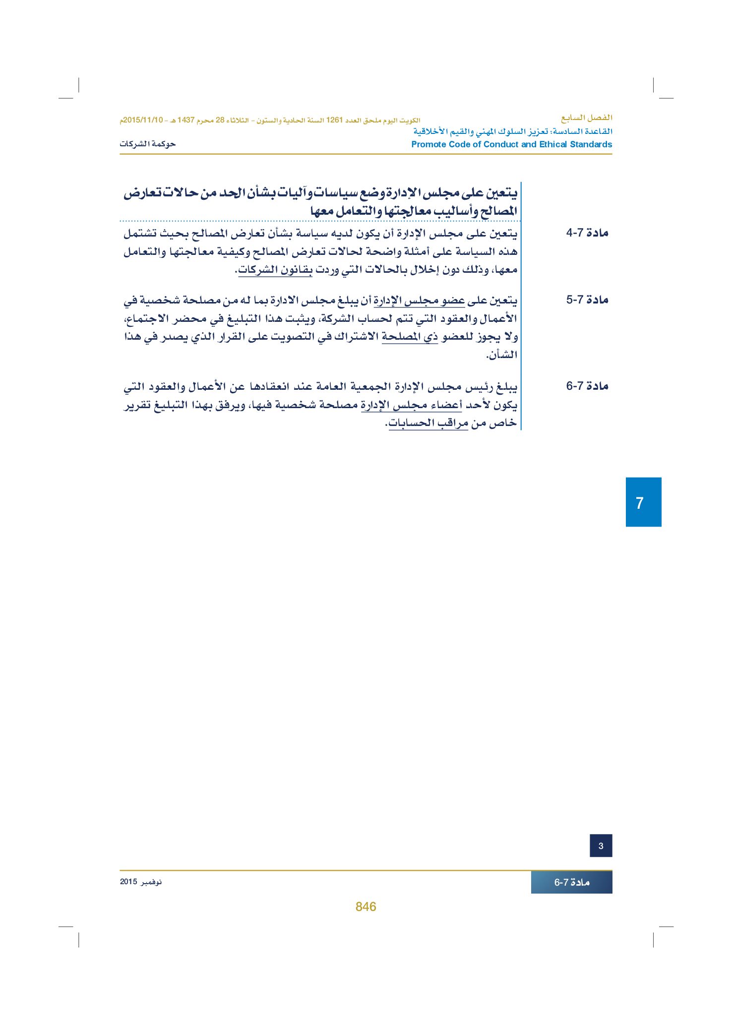 صفحة 864 من 920
