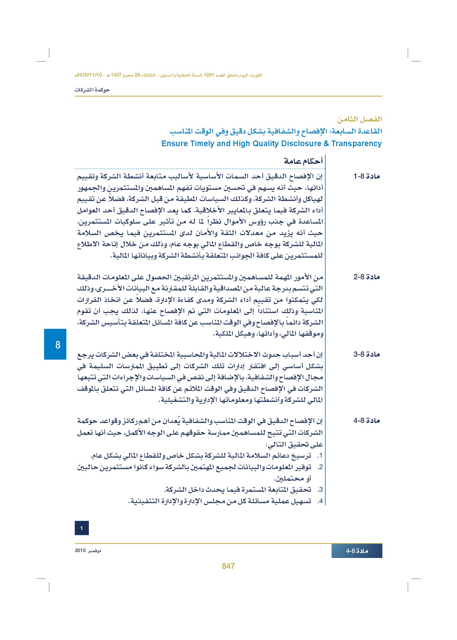 صفحة 865 من 920