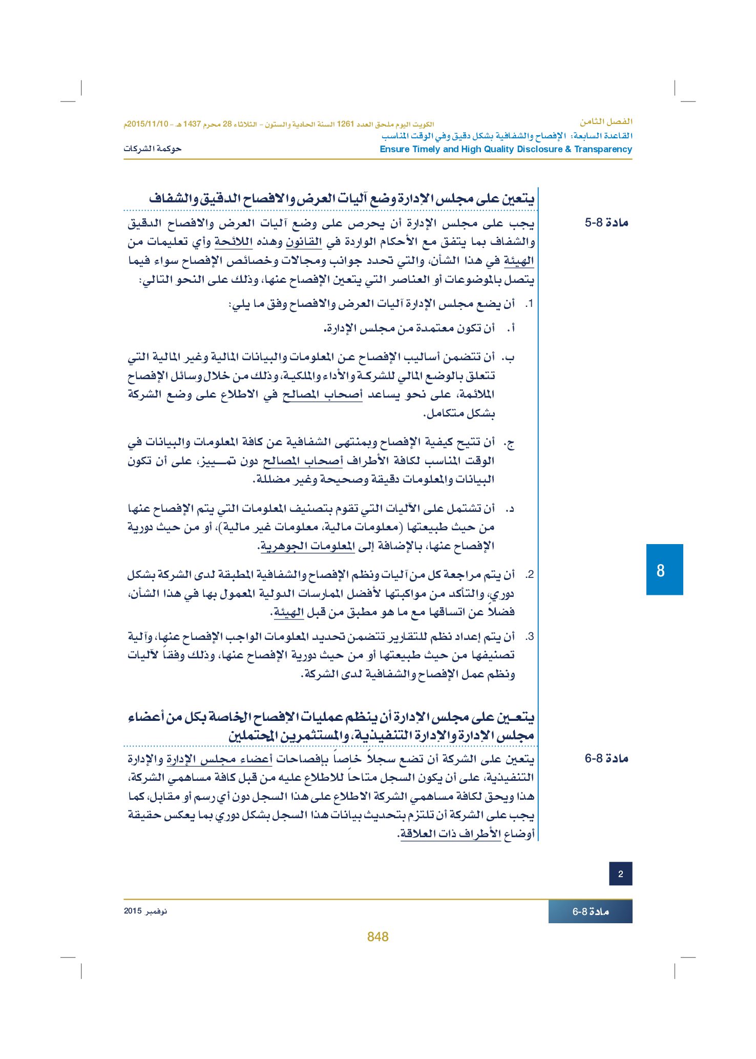 صفحة 866 من 920