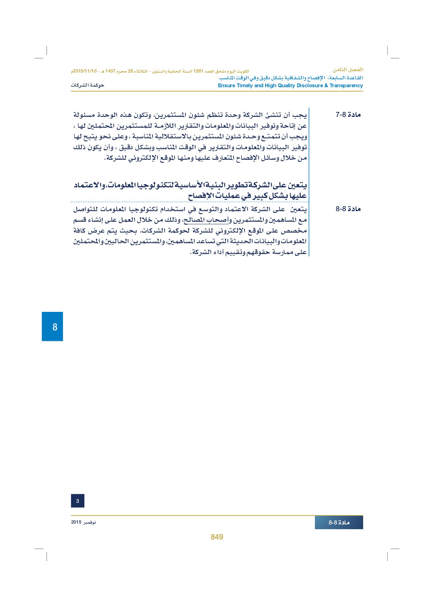 صفحة 867 من 920