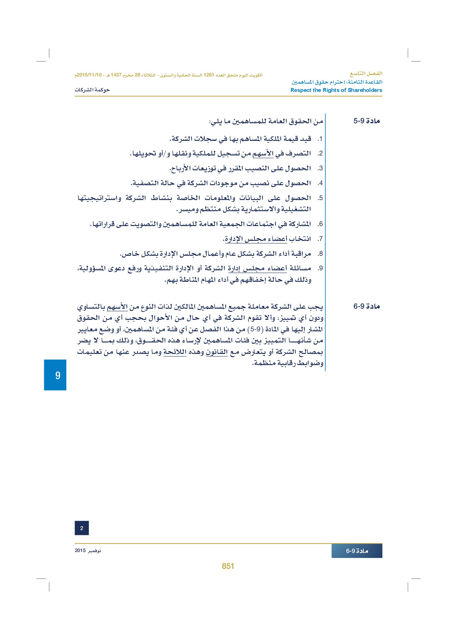 صفحة 869 من 920