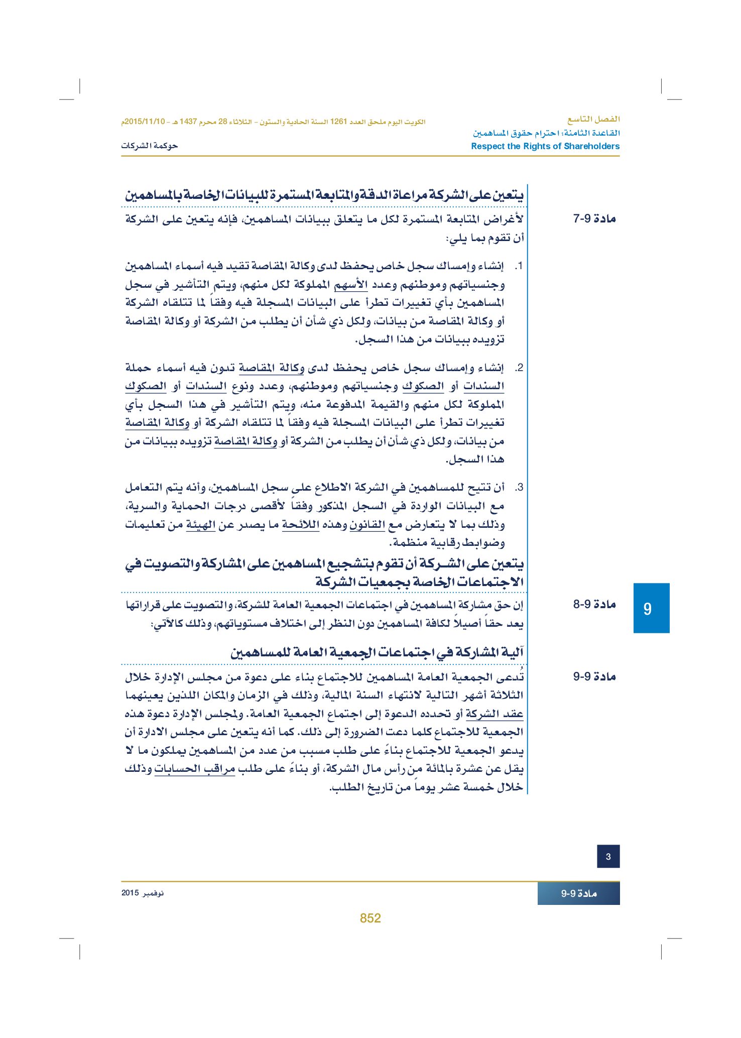صفحة 870 من 920