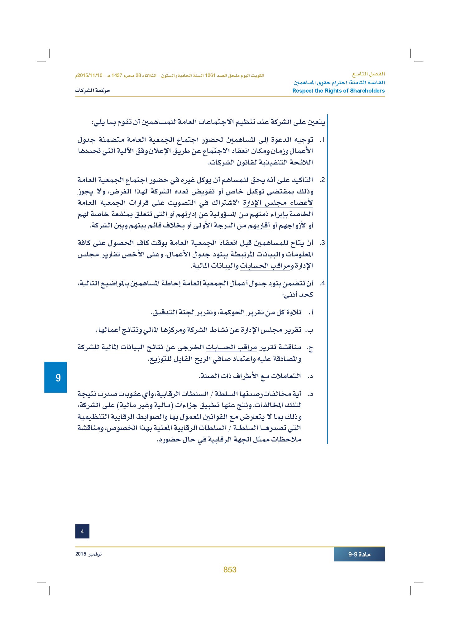 صفحة 871 من 920