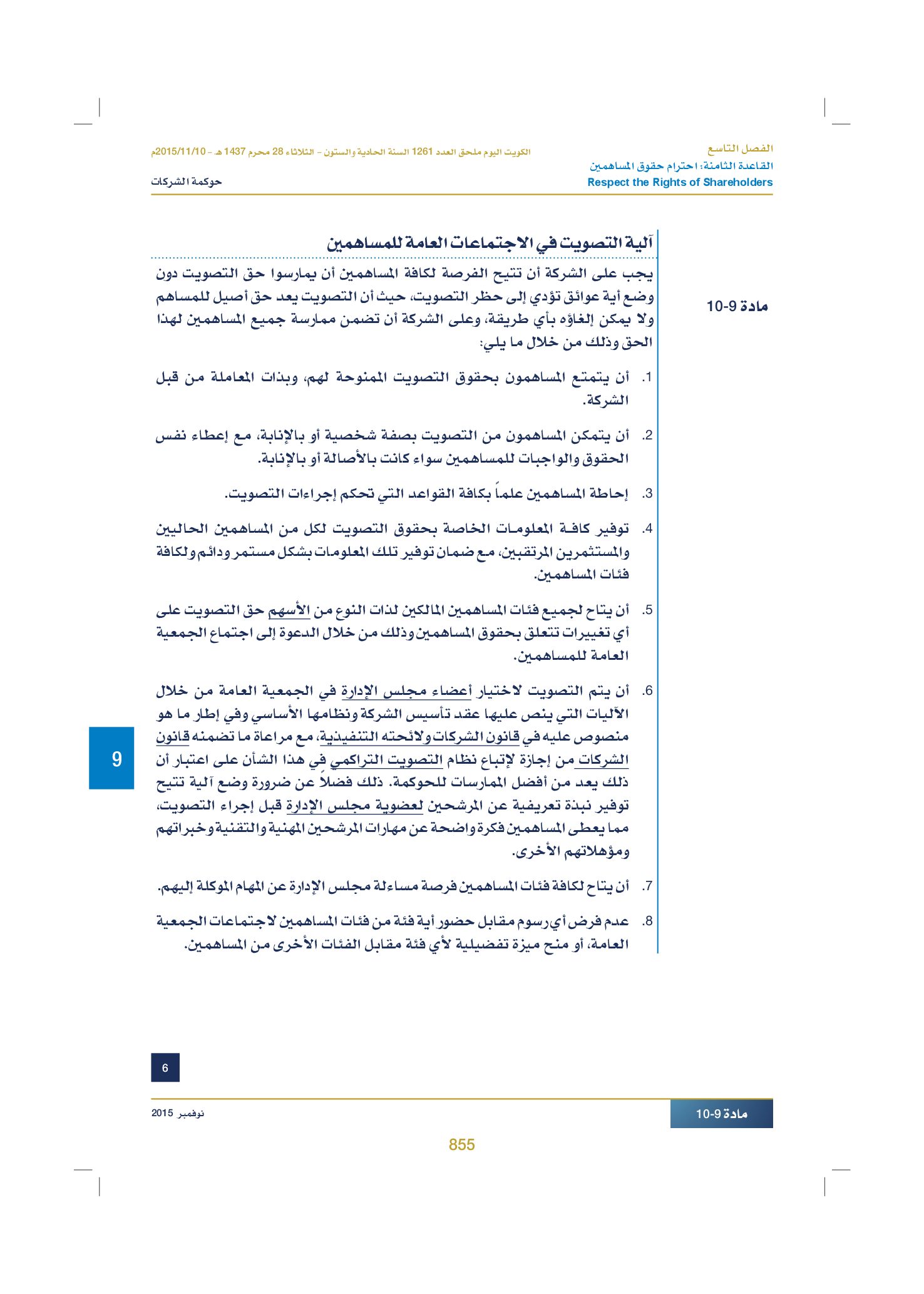 صفحة 873 من 920